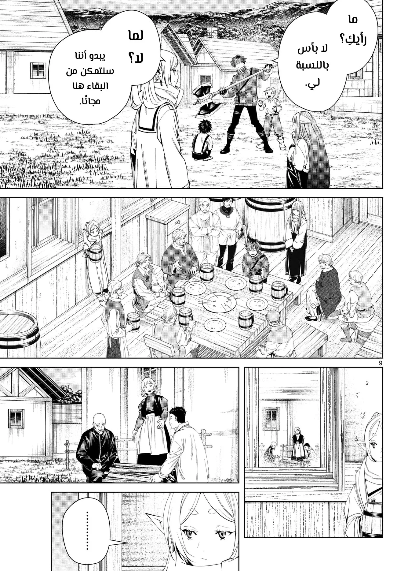 Read Sousou no Frieren AR Manga Online