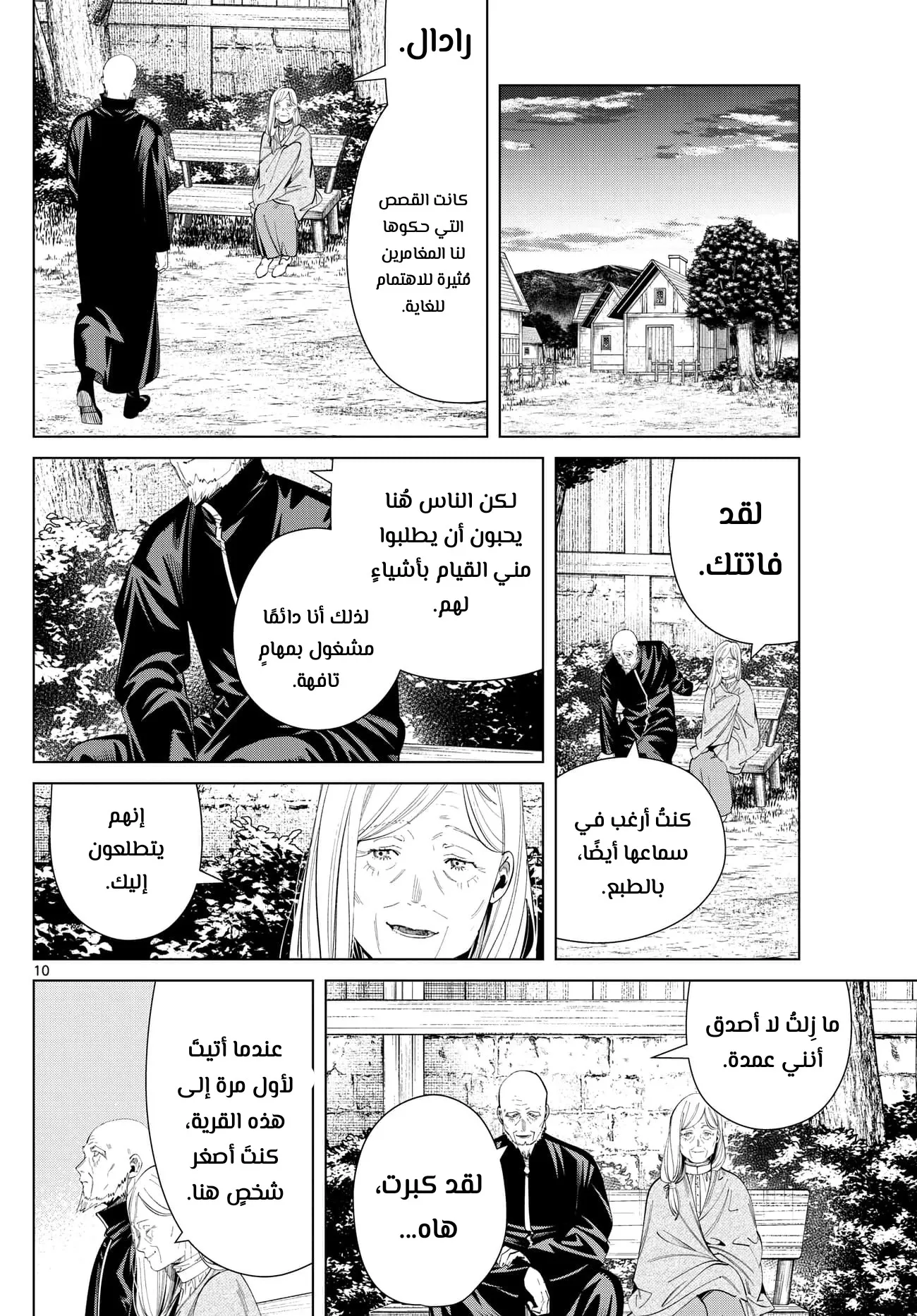 Read Sousou no Frieren AR Manga Online