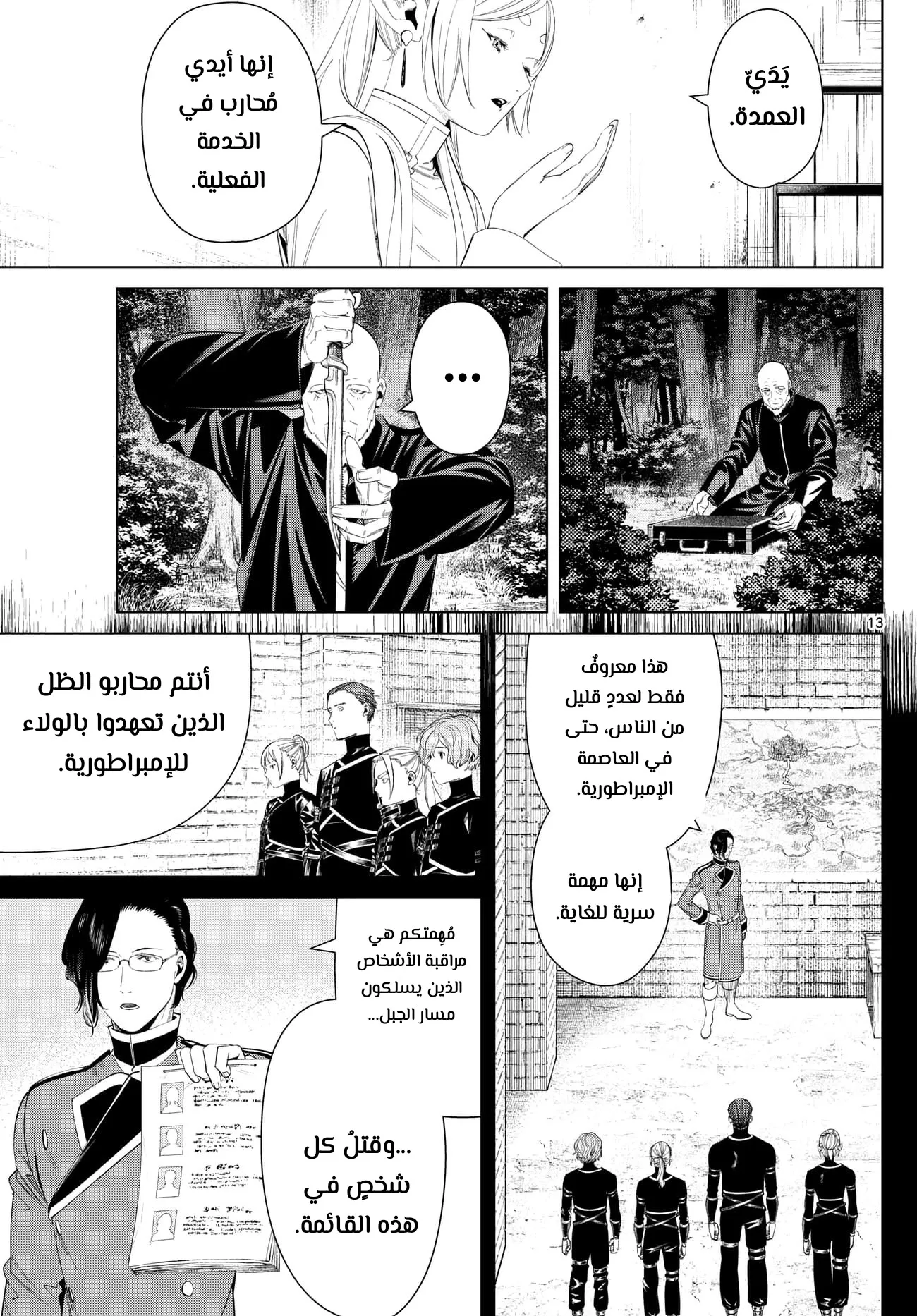 Read Sousou no Frieren AR Manga Online