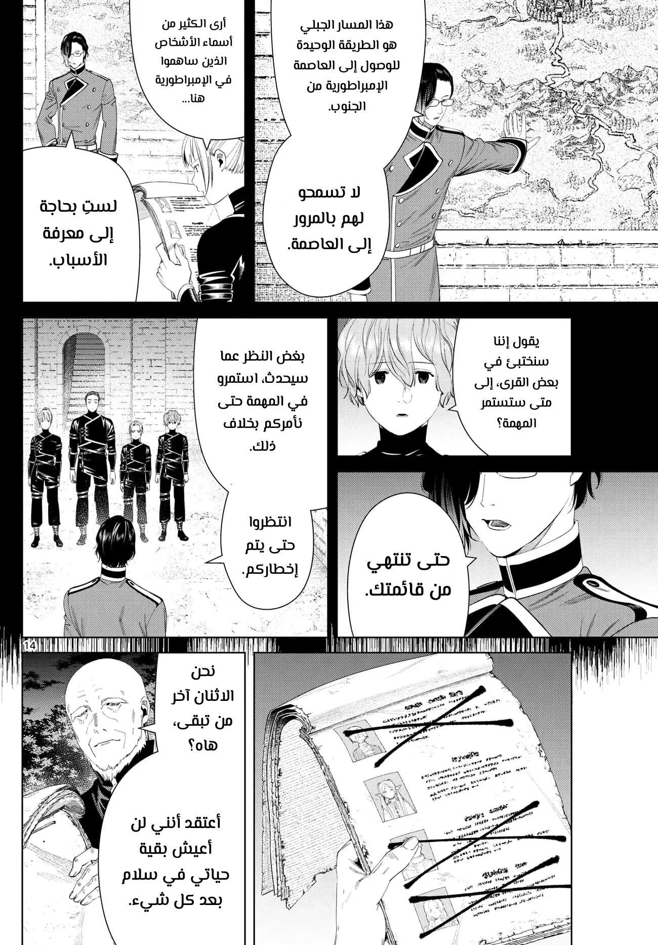Read Sousou no Frieren AR Manga Online