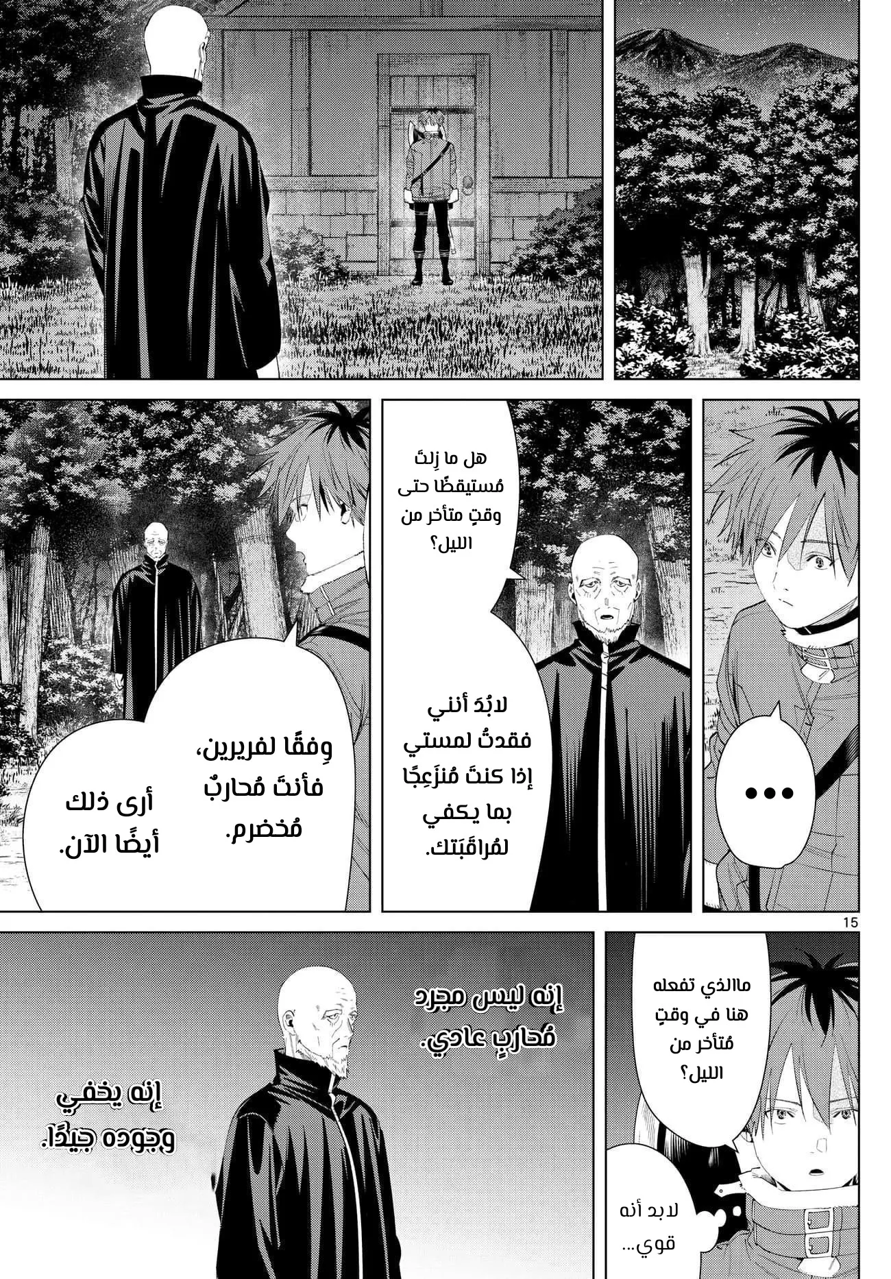 Read Sousou no Frieren AR Manga Online