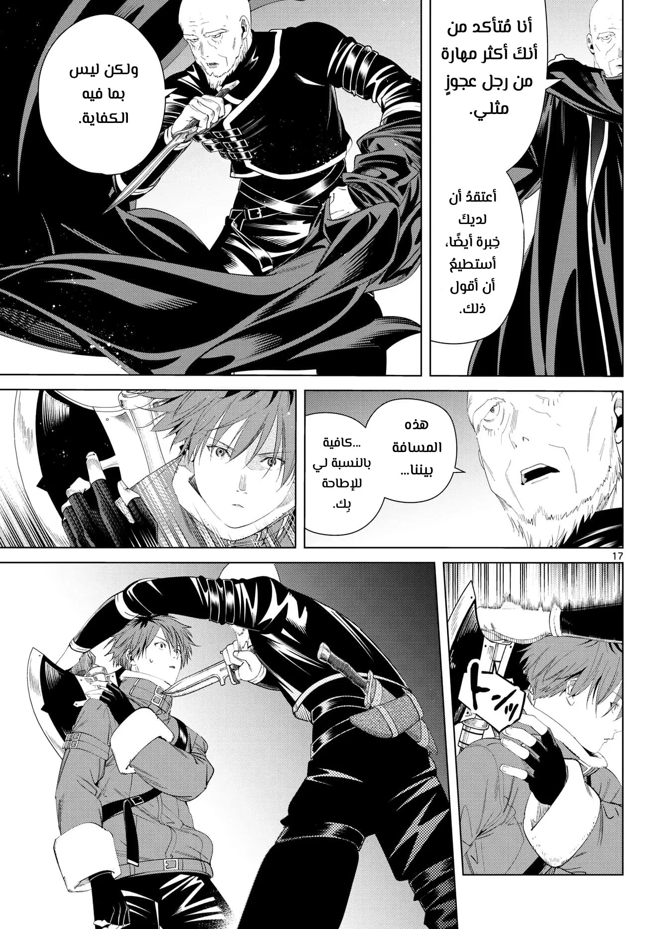 Read Sousou no Frieren AR Manga Online
