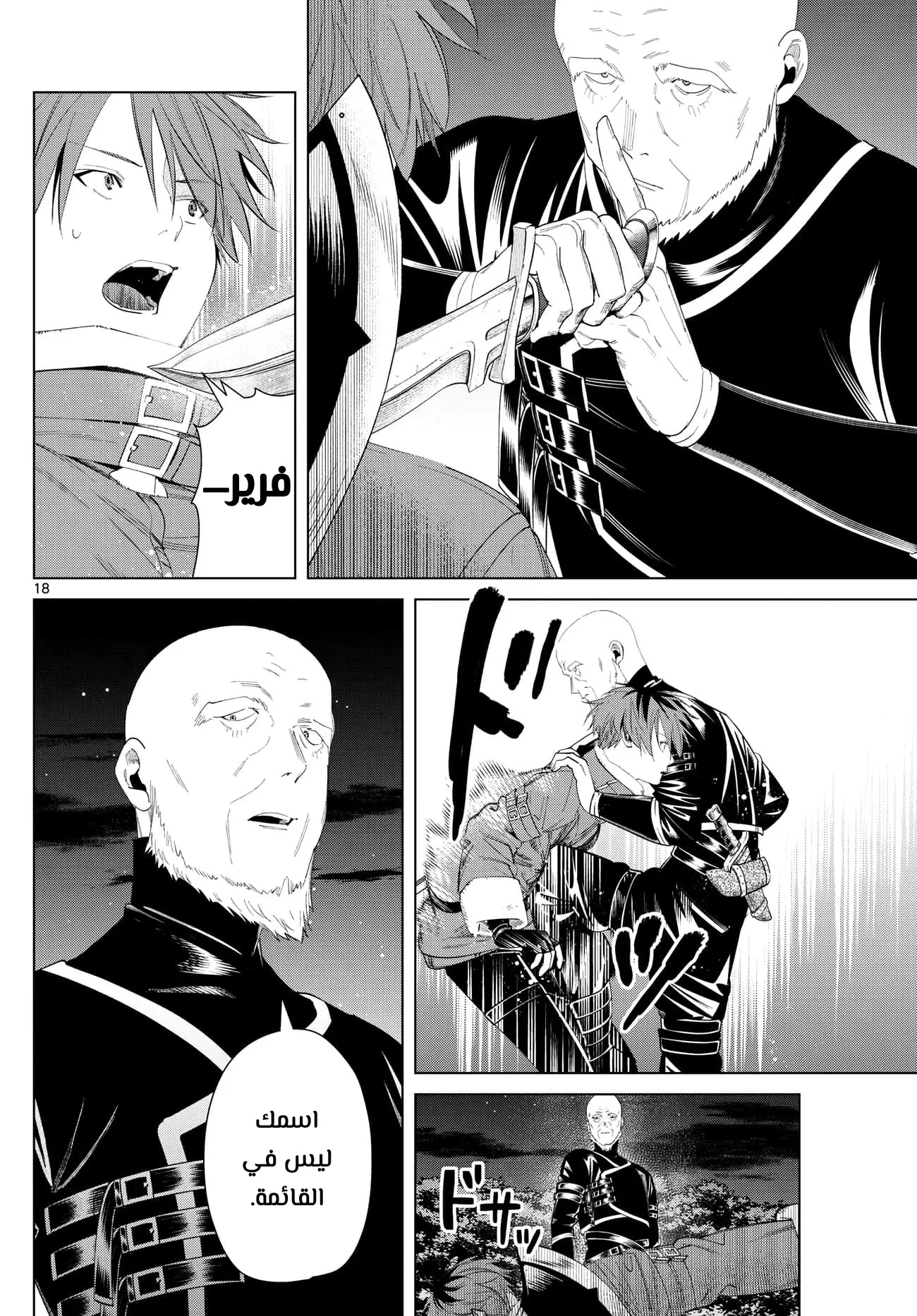 Read Sousou no Frieren AR Manga Online