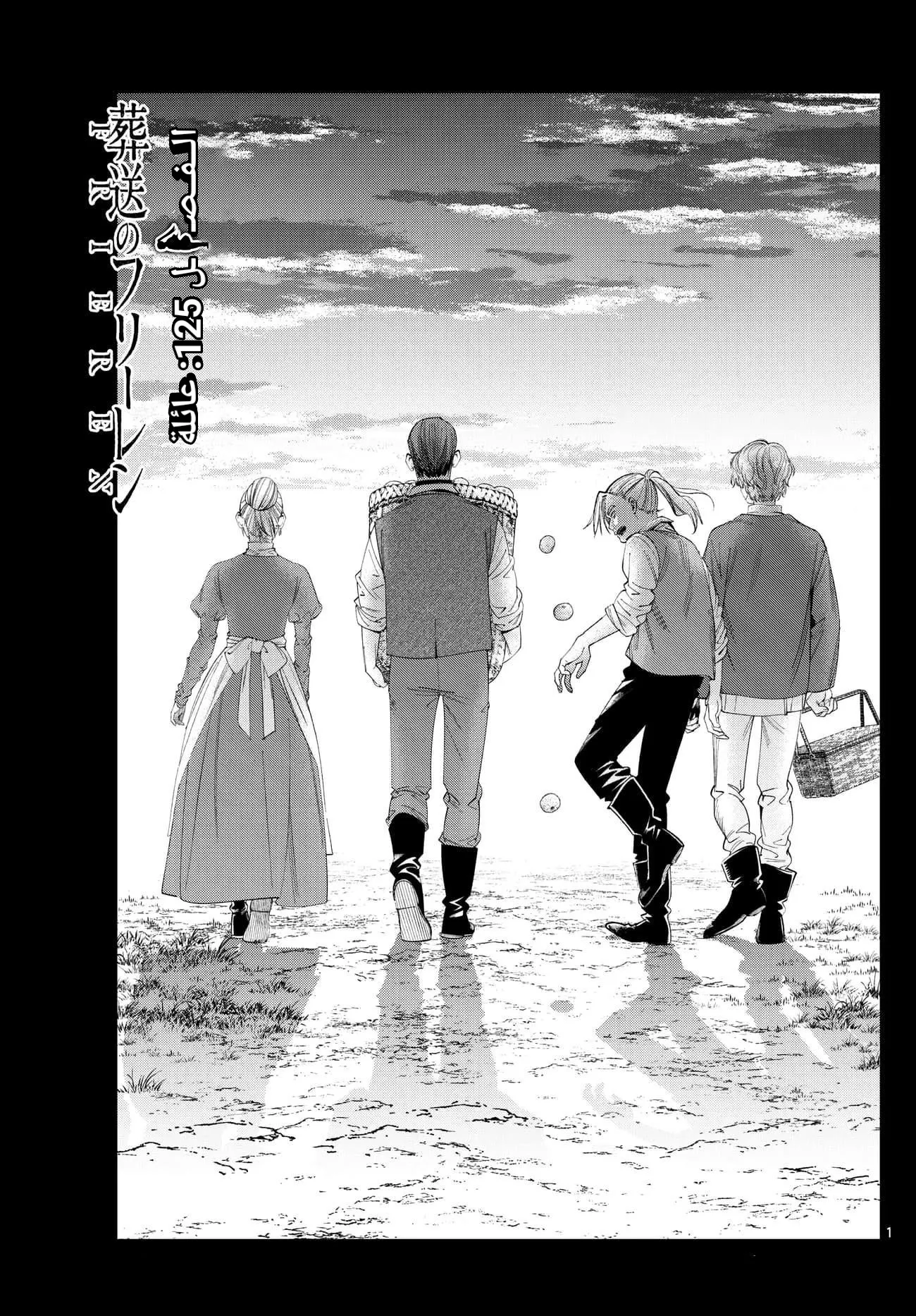 Read Sousou no Frieren AR Manga Online