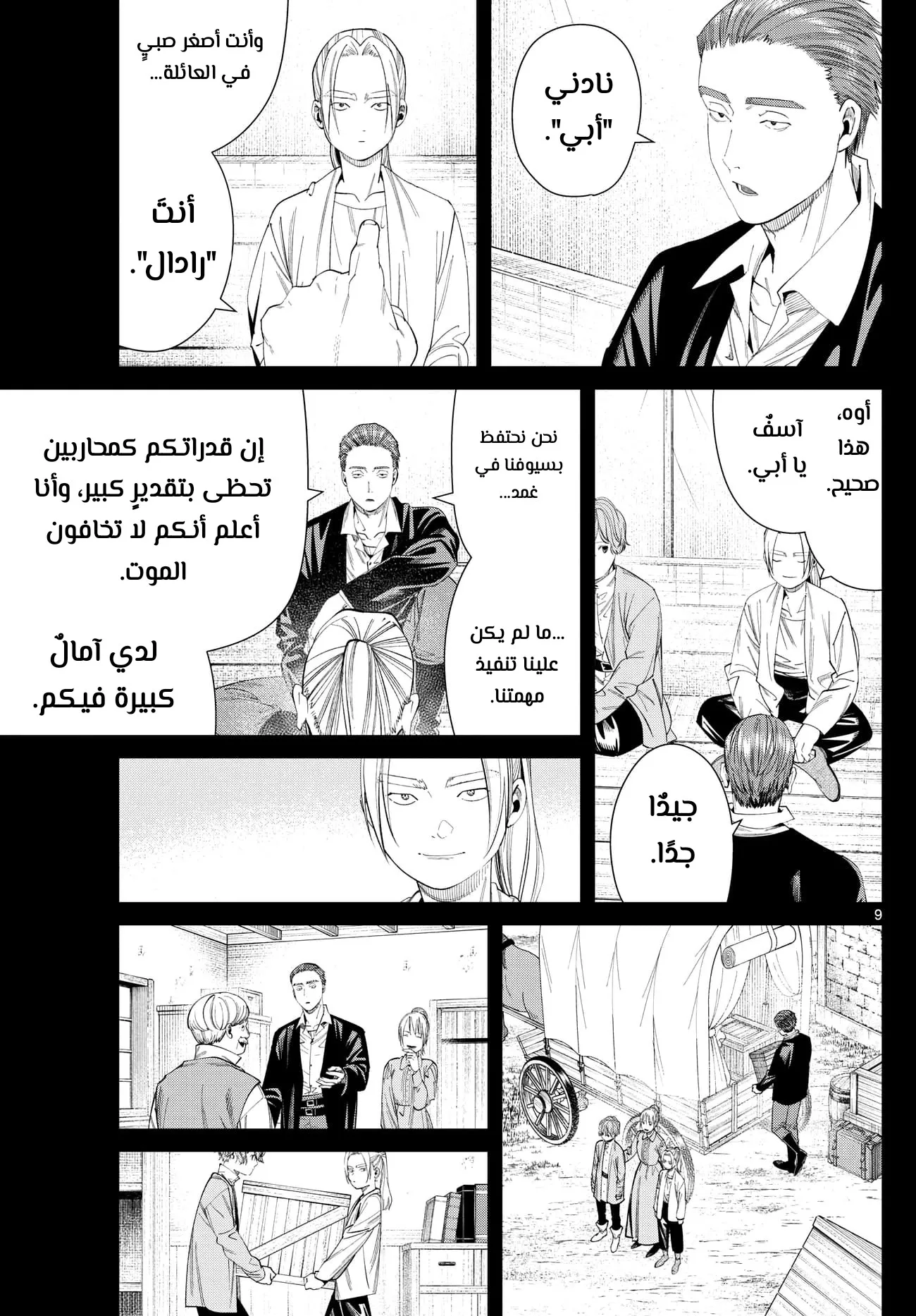 Read Sousou no Frieren AR Manga Online