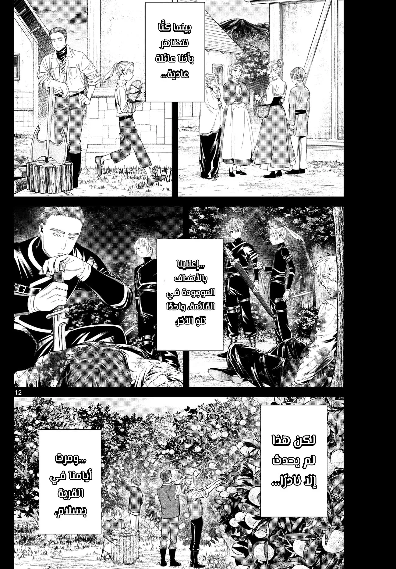 Read Sousou no Frieren AR Manga Online