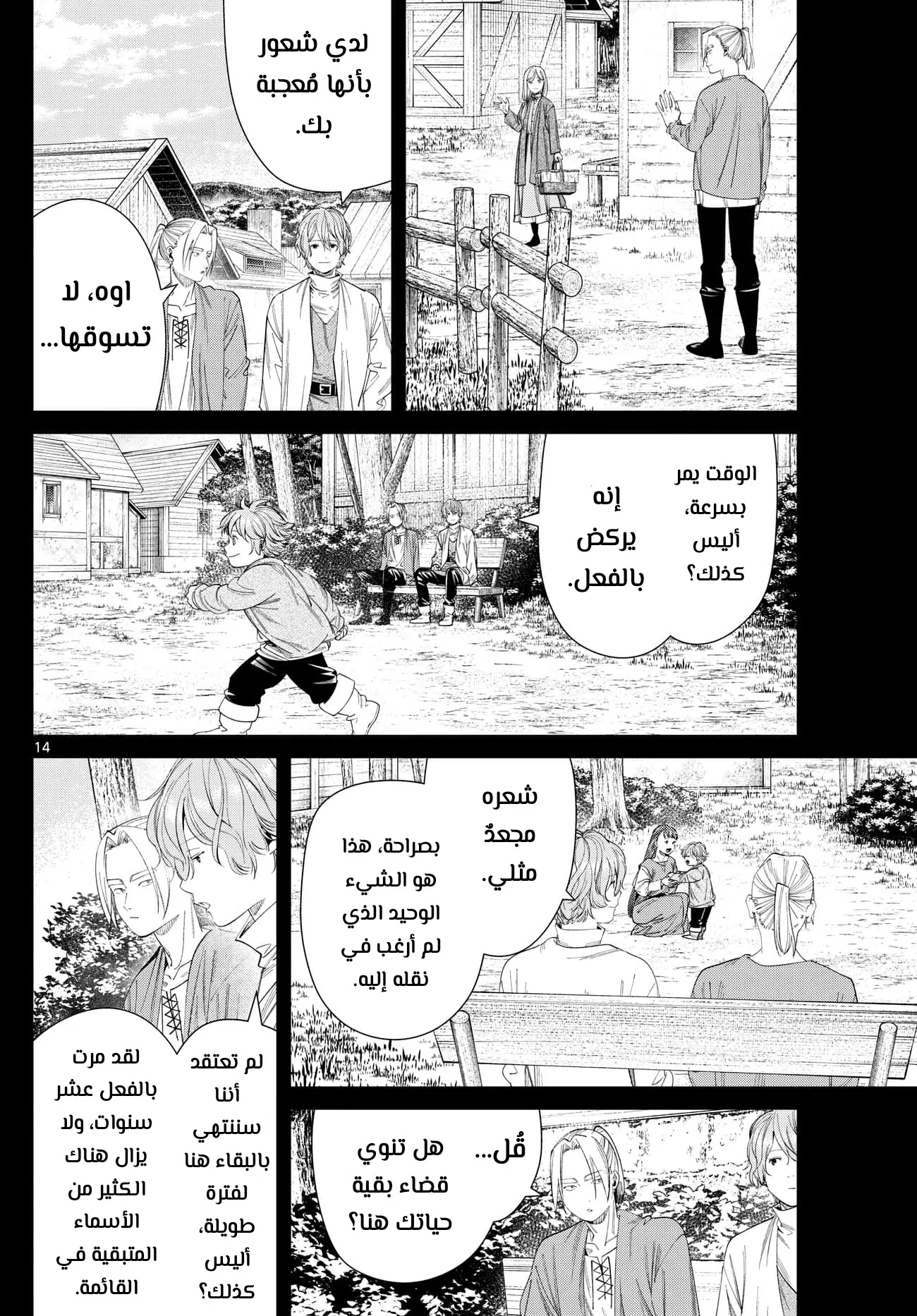 Read Sousou no Frieren AR Manga Online