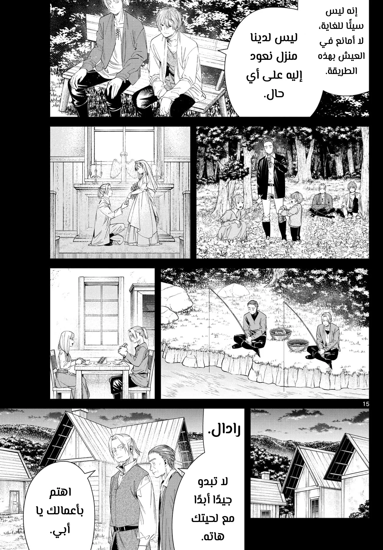 Read Sousou no Frieren AR Manga Online