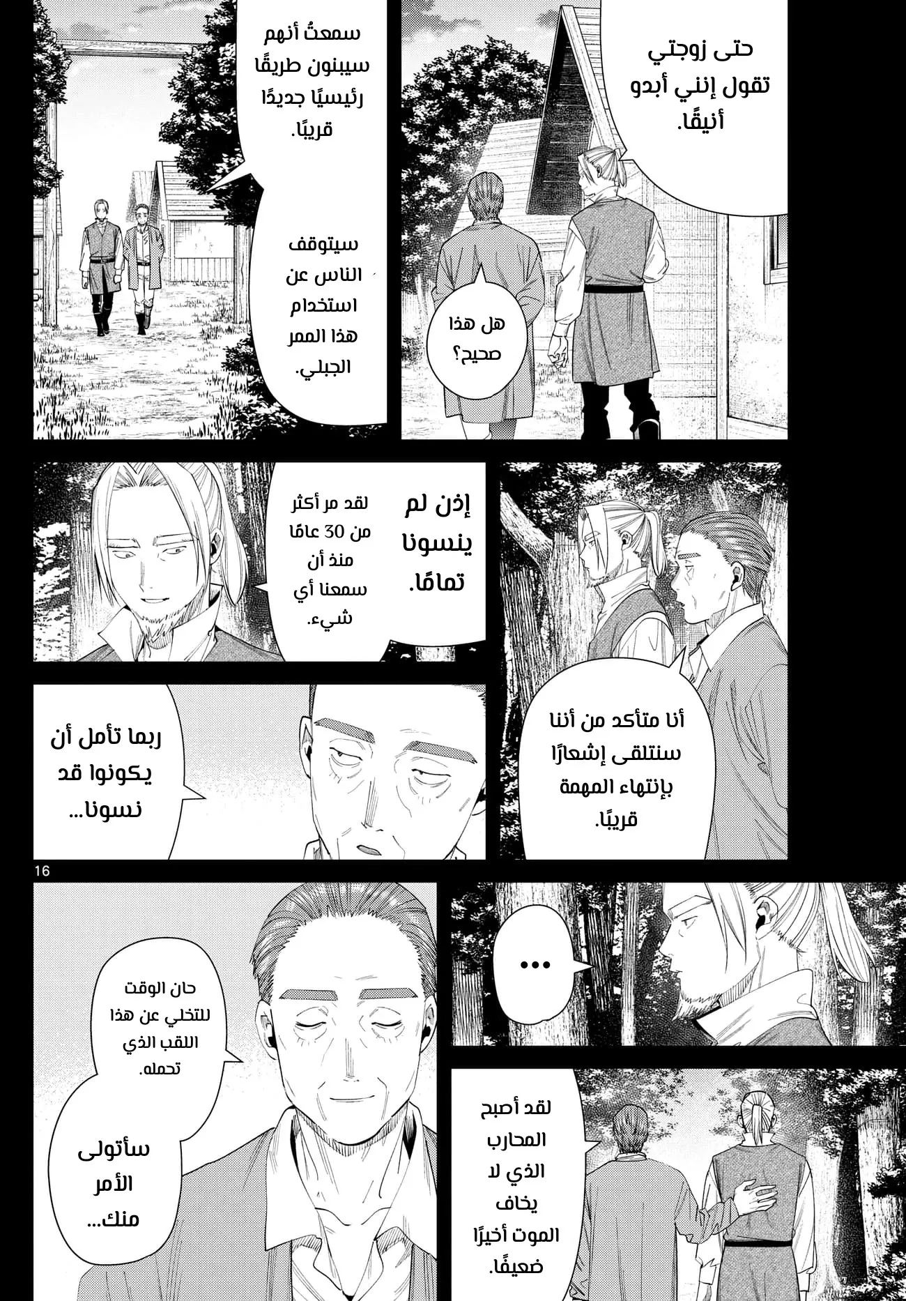 Read Sousou no Frieren AR Manga Online