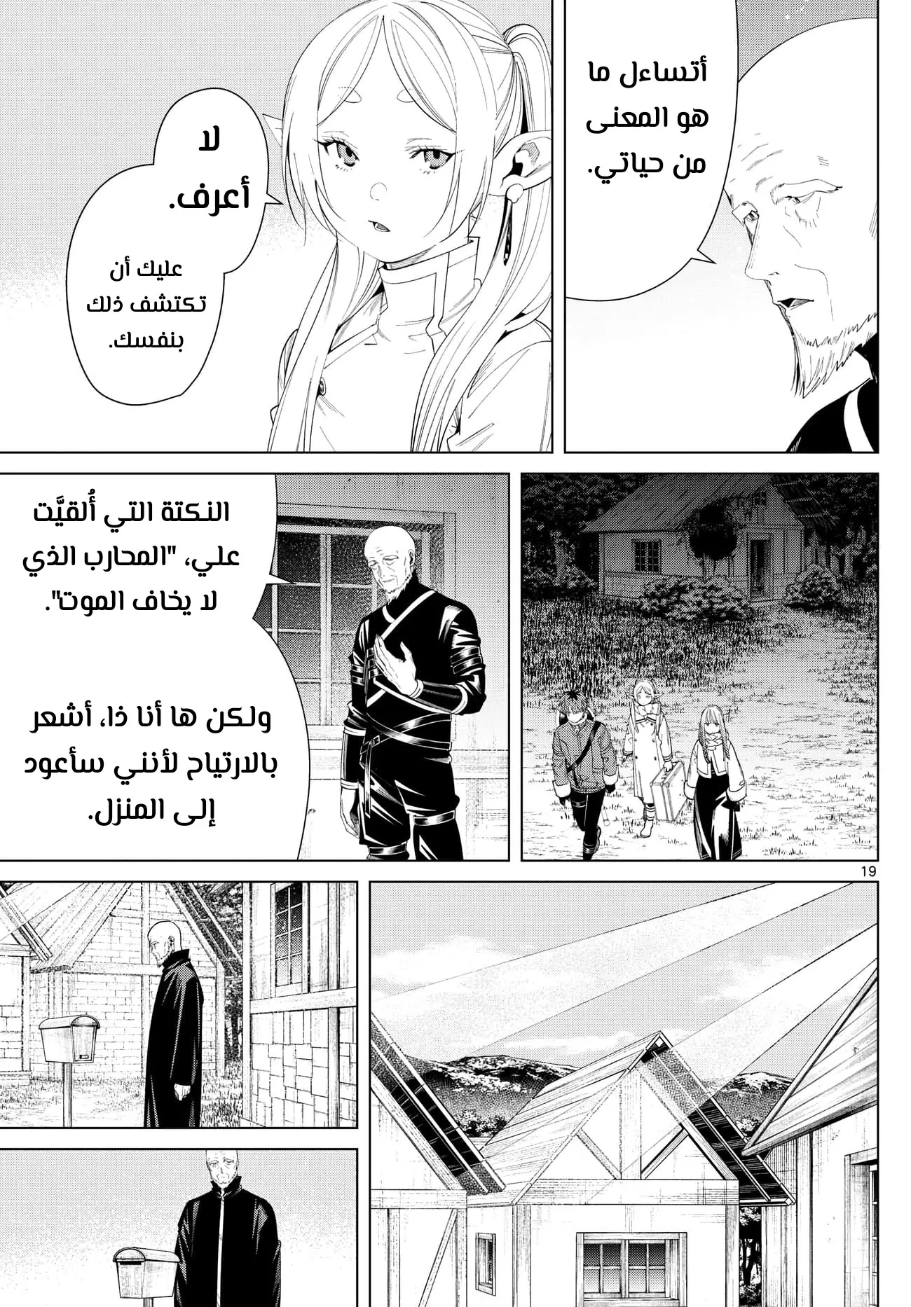 Read Sousou no Frieren AR Manga Online