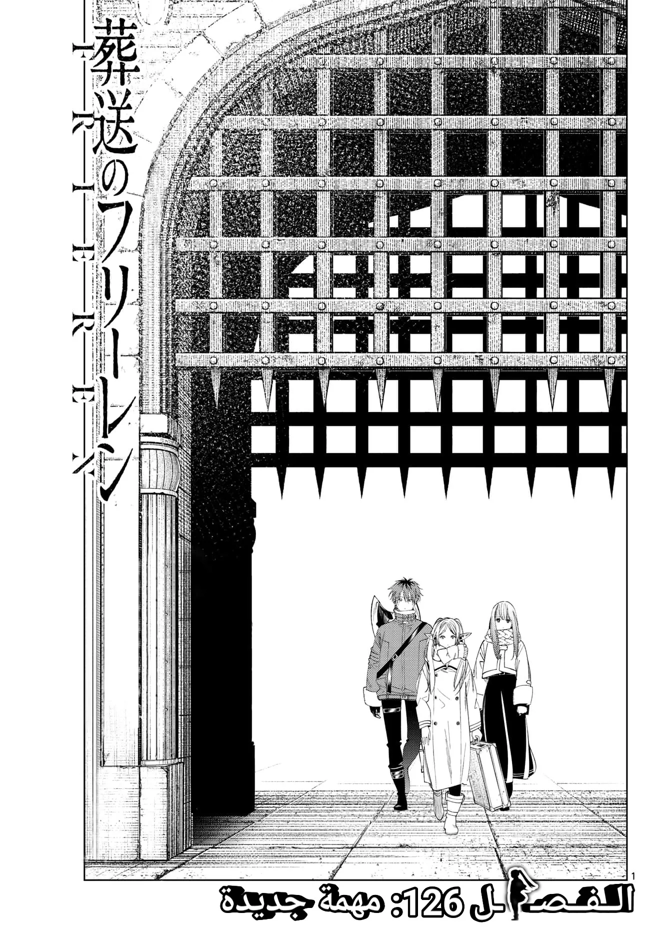 Read Sousou no Frieren AR Manga Online