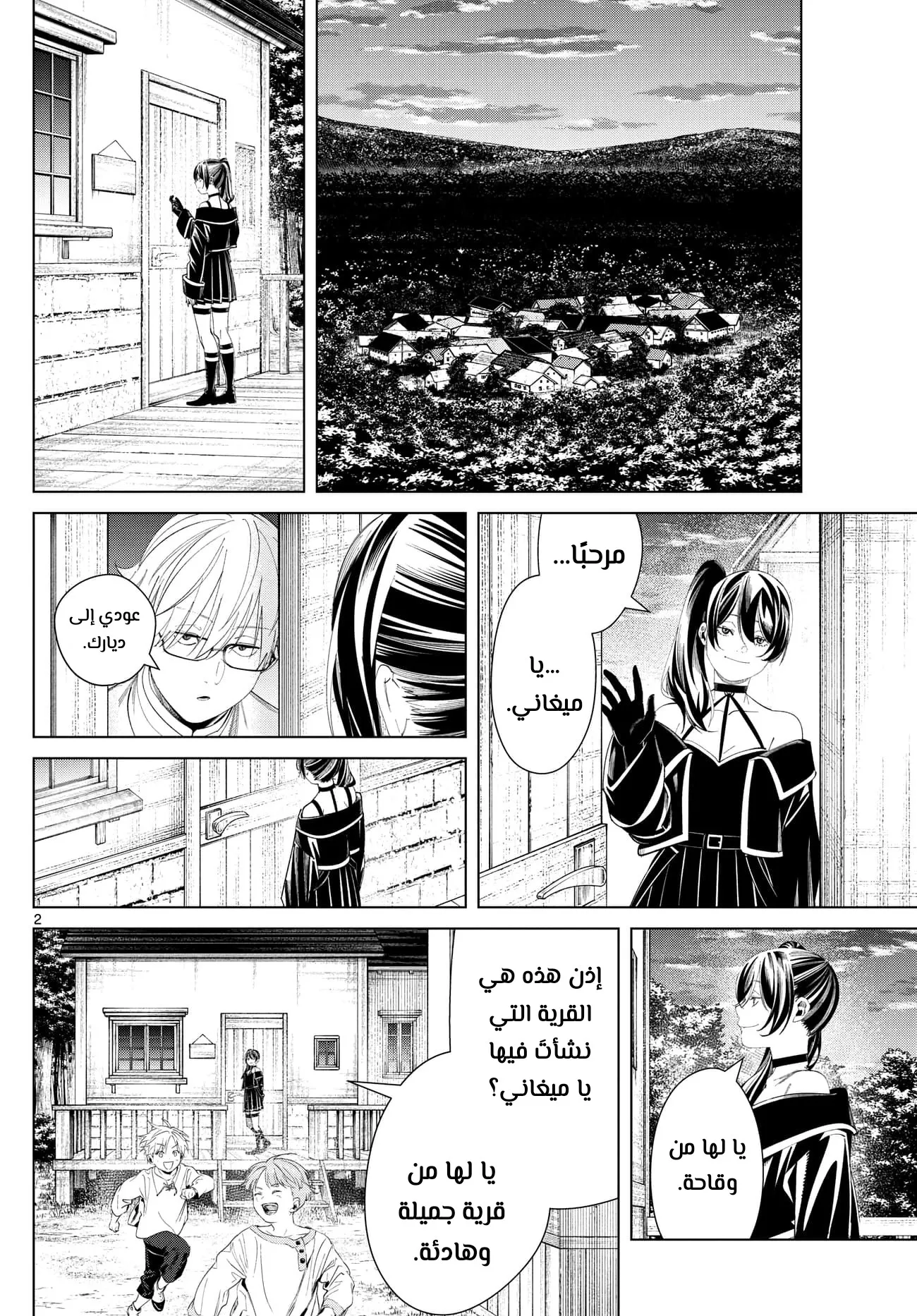 Read Sousou no Frieren AR Manga Online