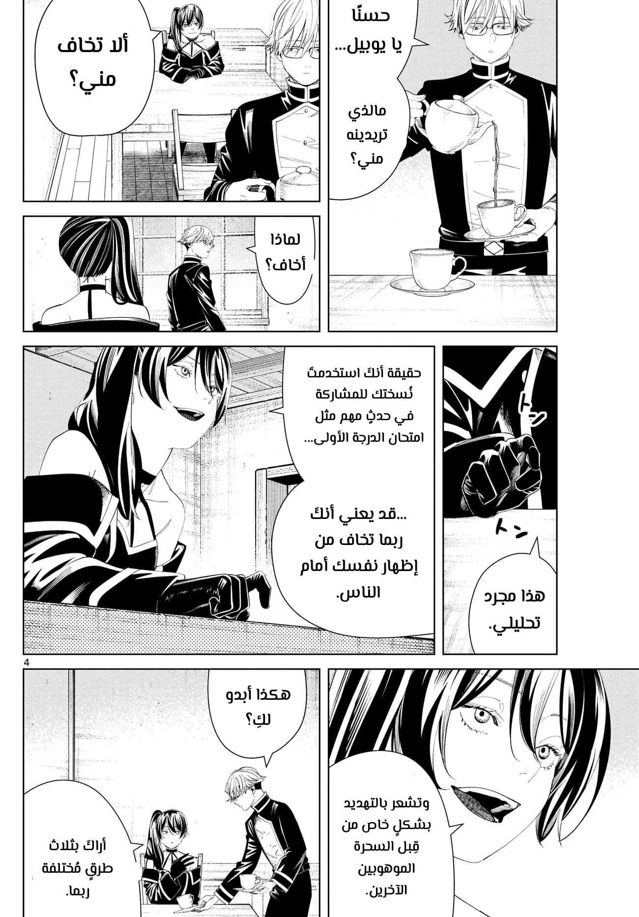 Read Sousou no Frieren AR Manga Online