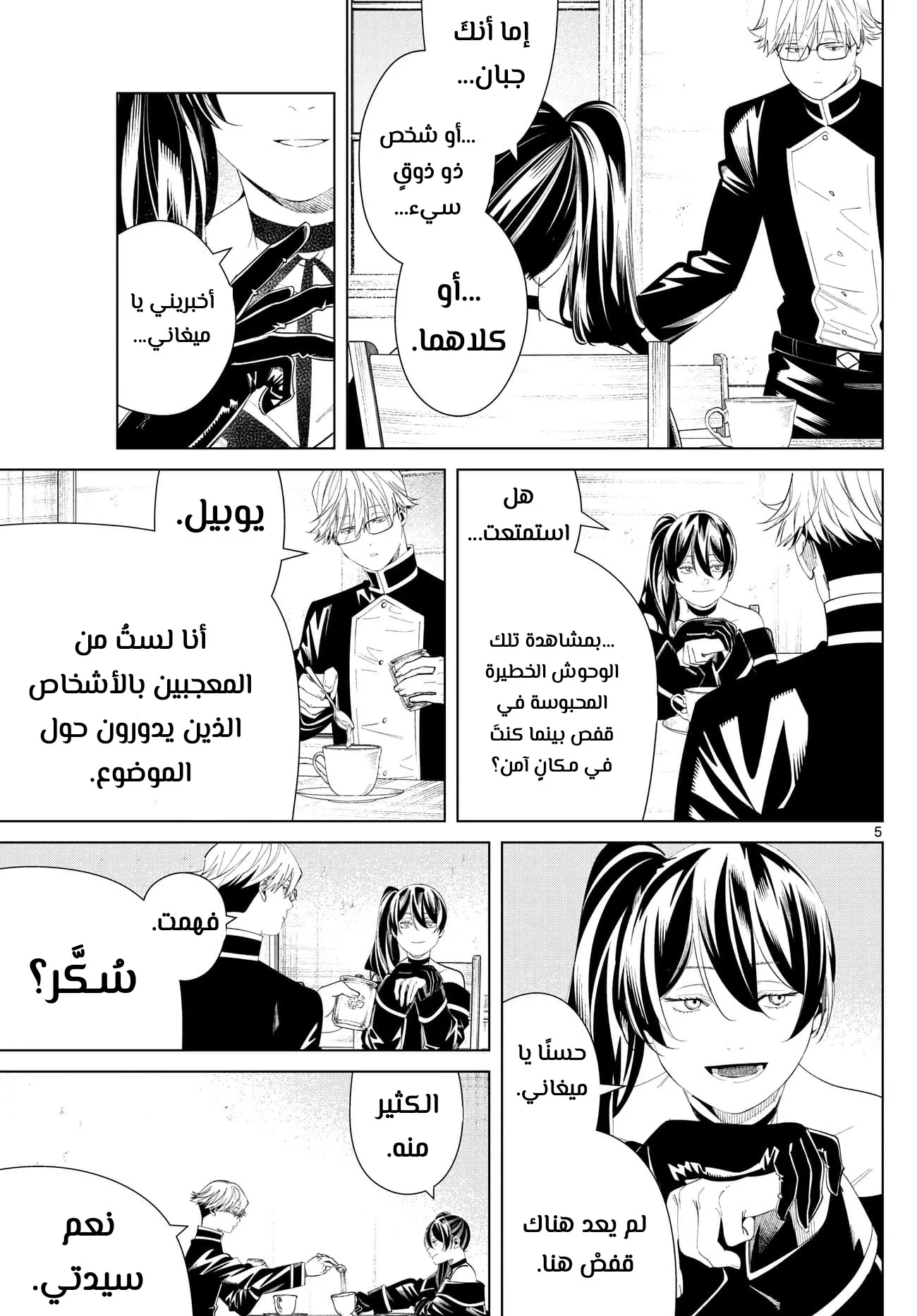 Read Sousou no Frieren AR Manga Online