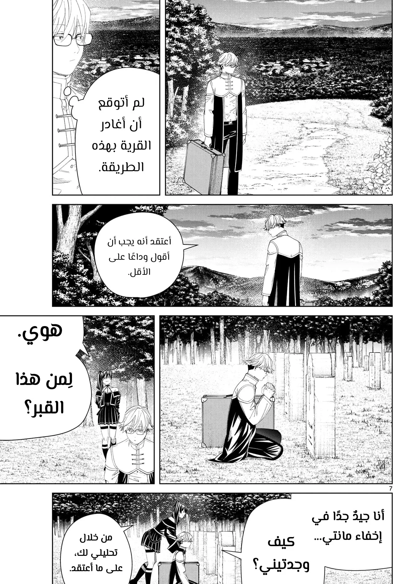 Read Sousou no Frieren AR Manga Online