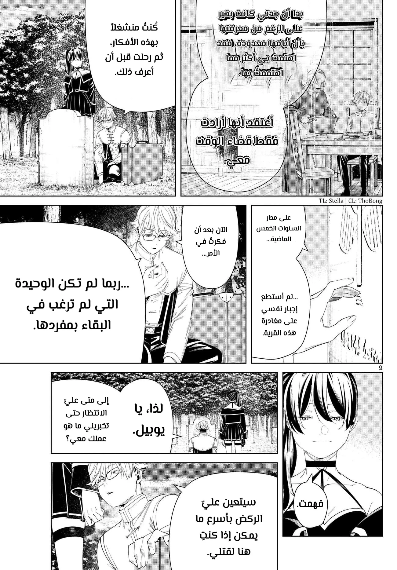 Read Sousou no Frieren AR Manga Online