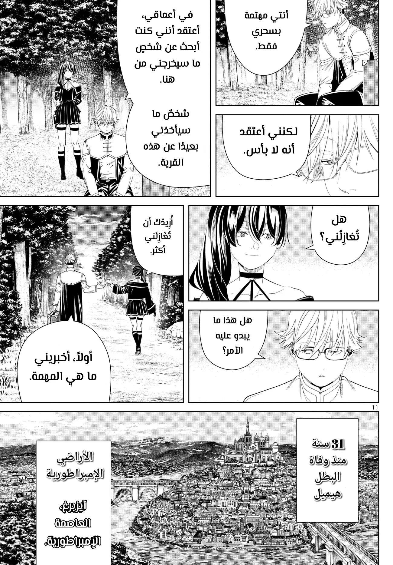 Read Sousou no Frieren AR Manga Online
