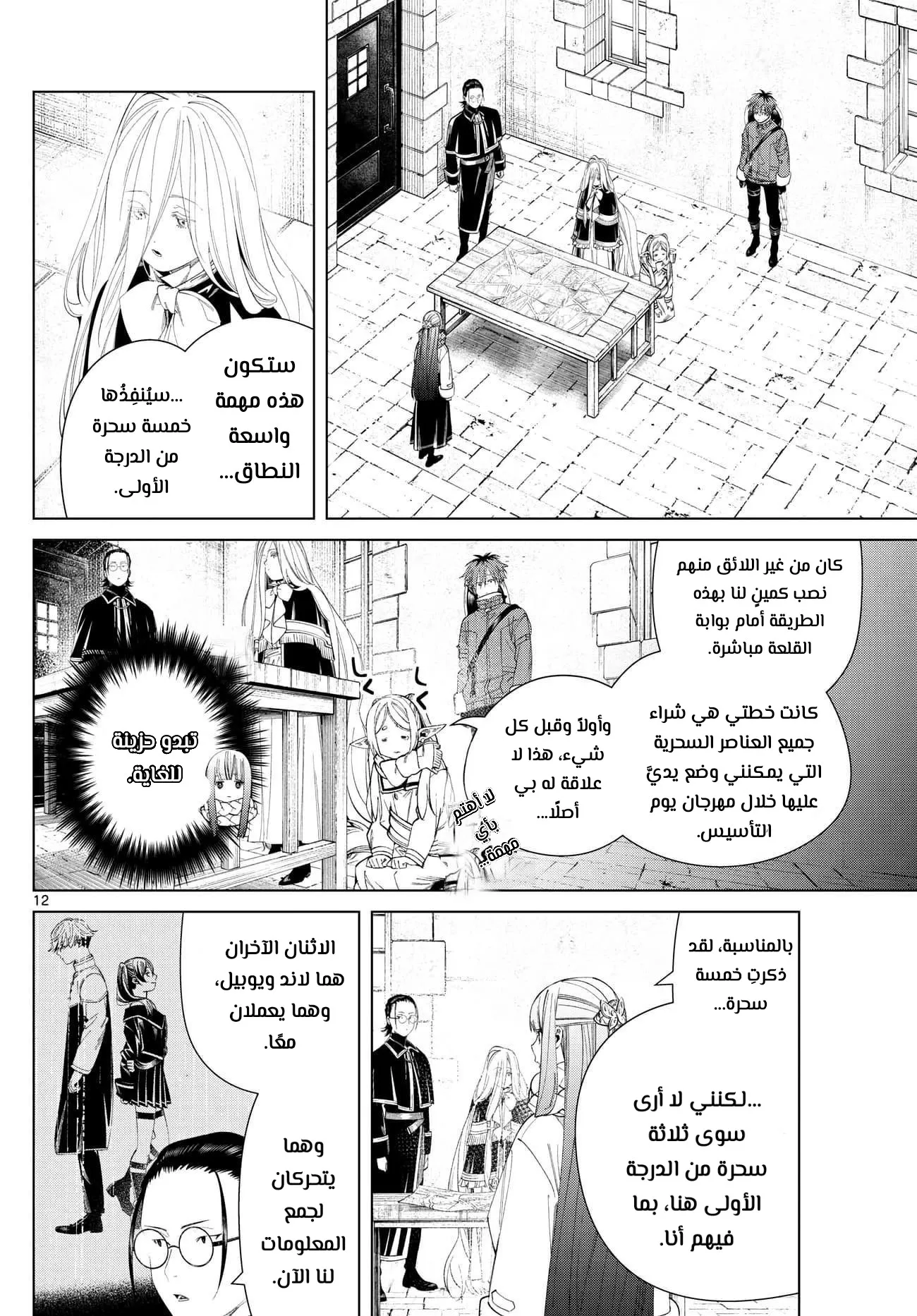 Read Sousou no Frieren AR Manga Online