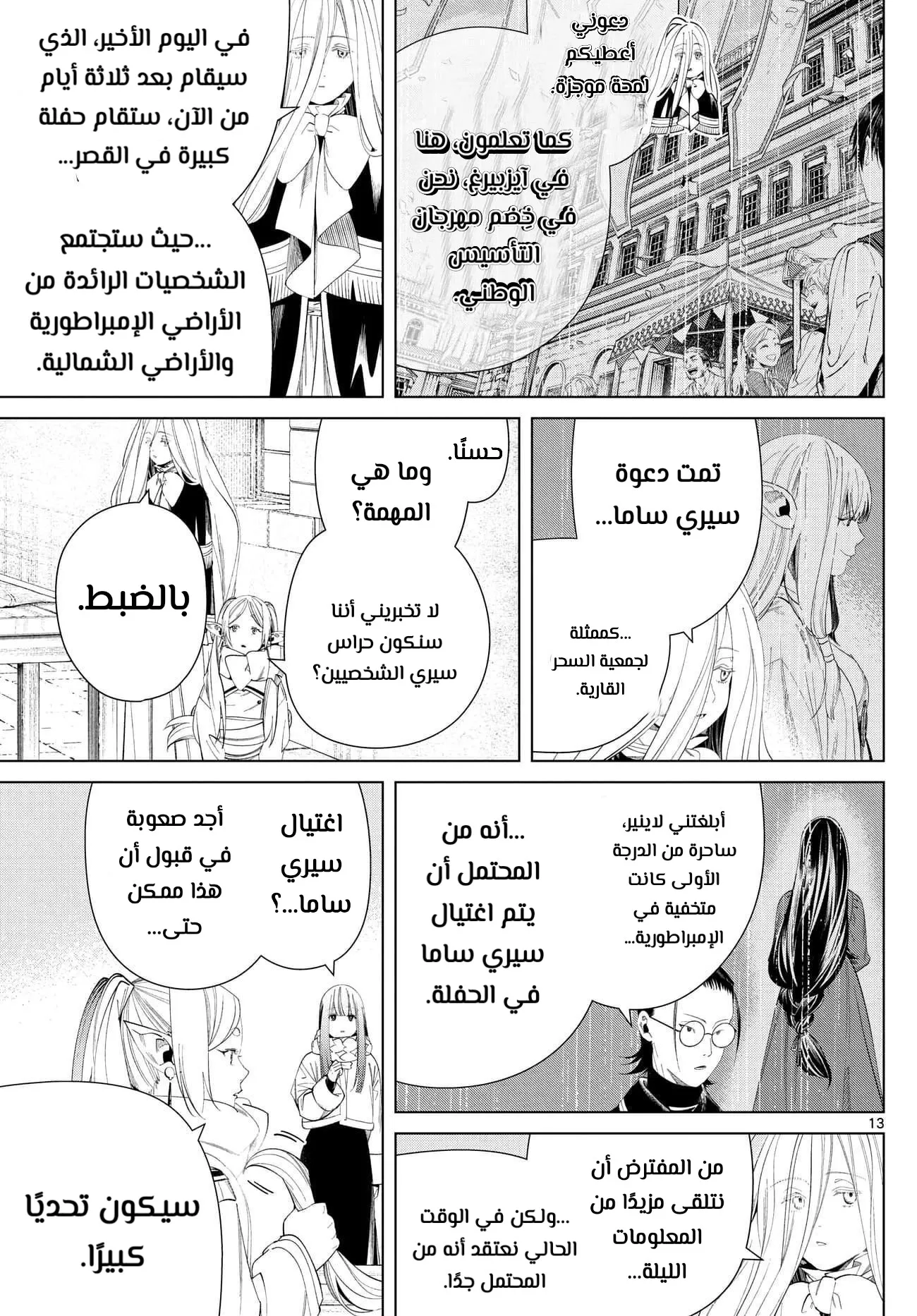 Read Sousou no Frieren AR Manga Online