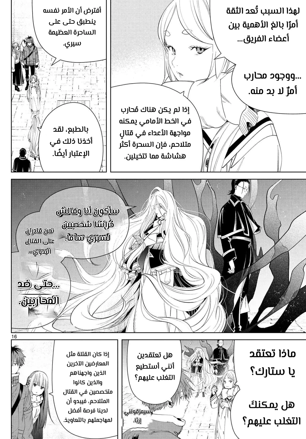 Read Sousou no Frieren AR Manga Online