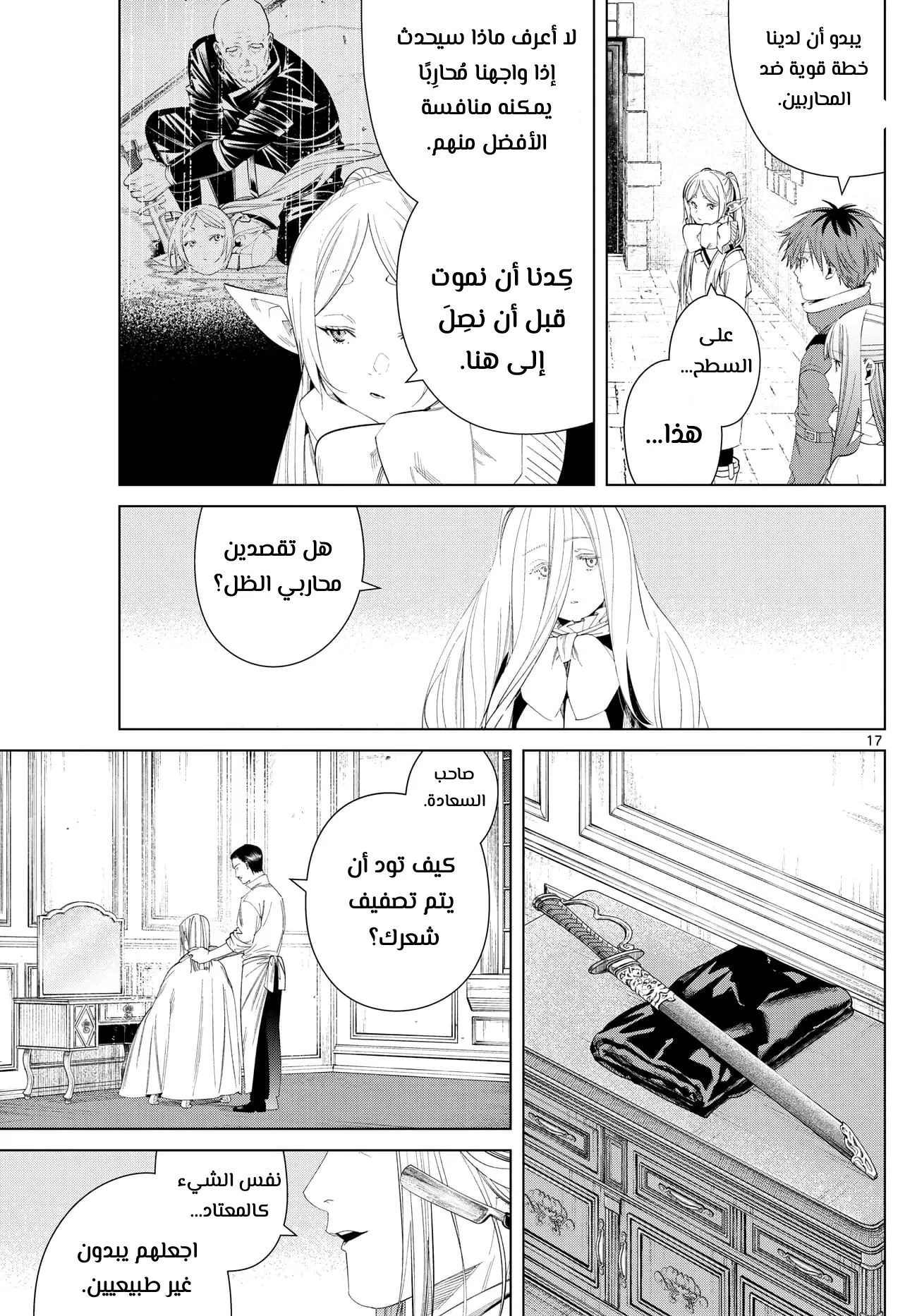 Read Sousou no Frieren AR Manga Online