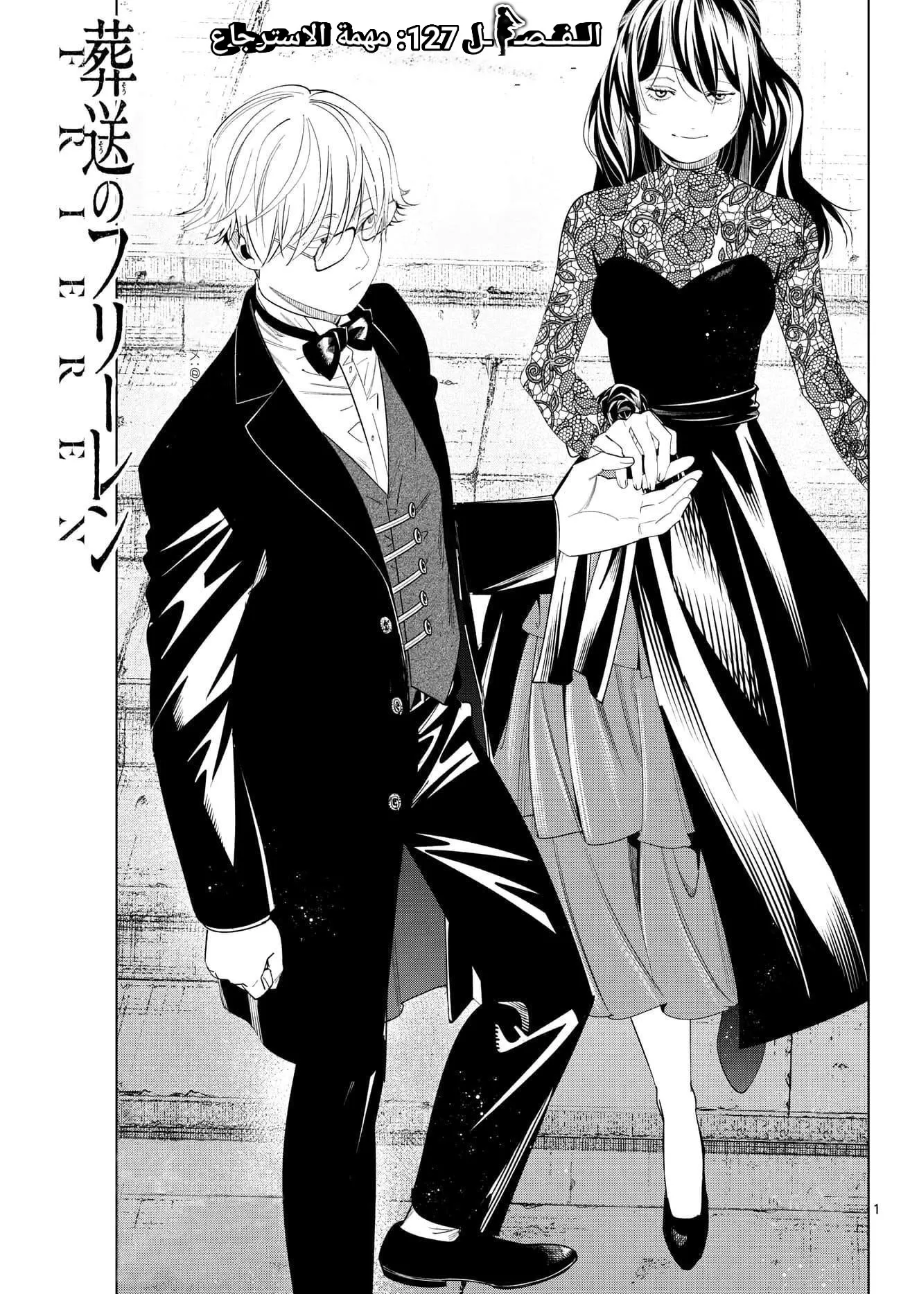 Read Sousou no Frieren AR Manga Online