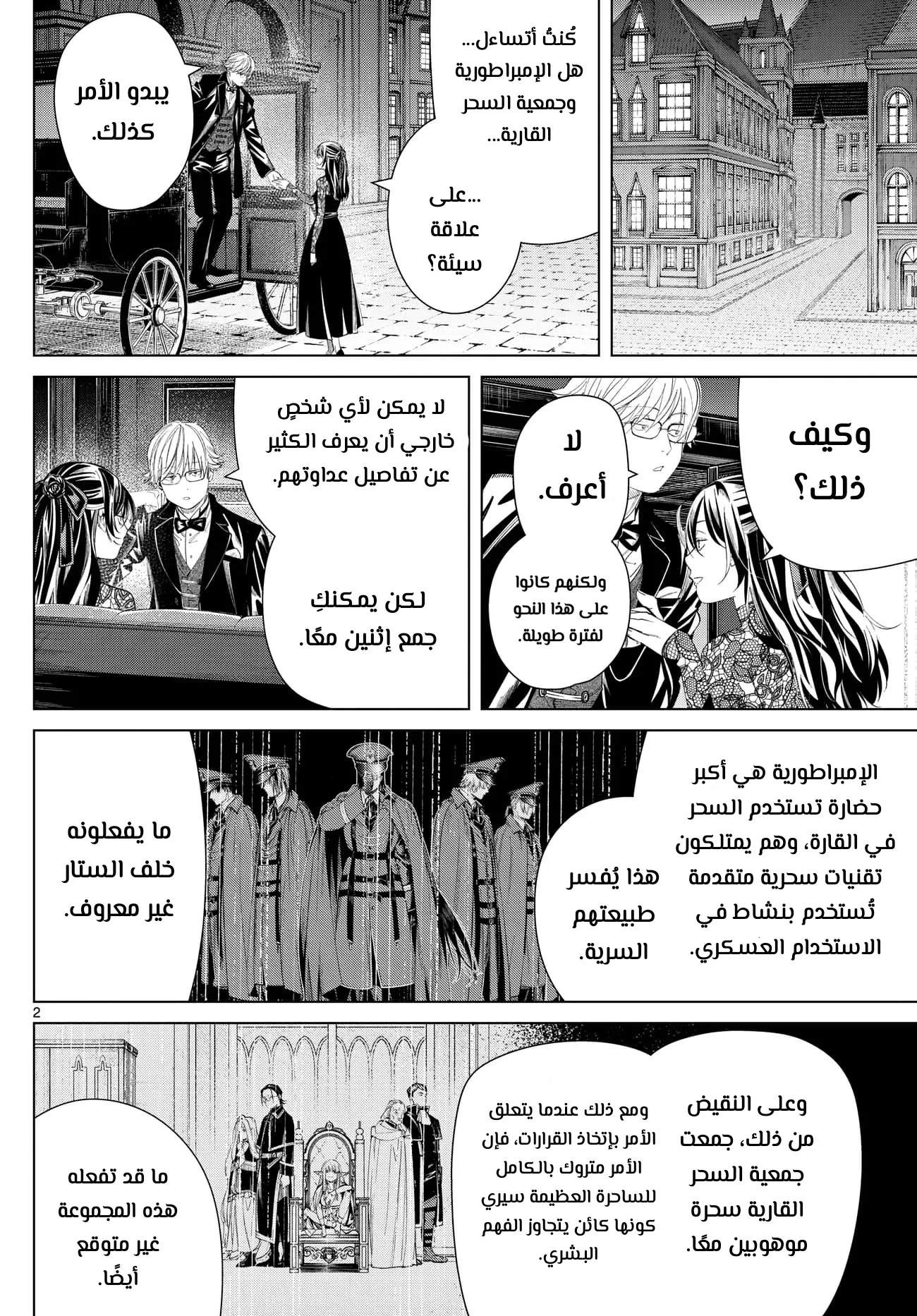 Read Sousou no Frieren AR Manga Online