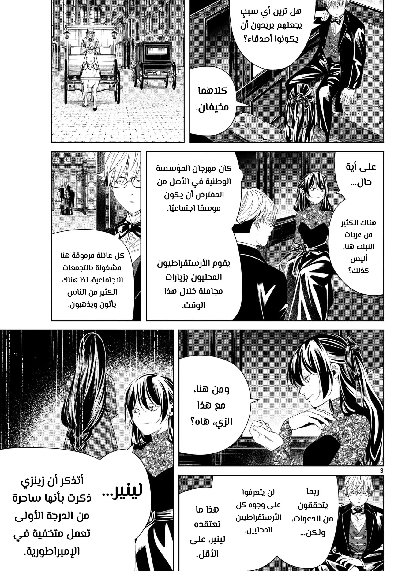 Read Sousou no Frieren AR Manga Online