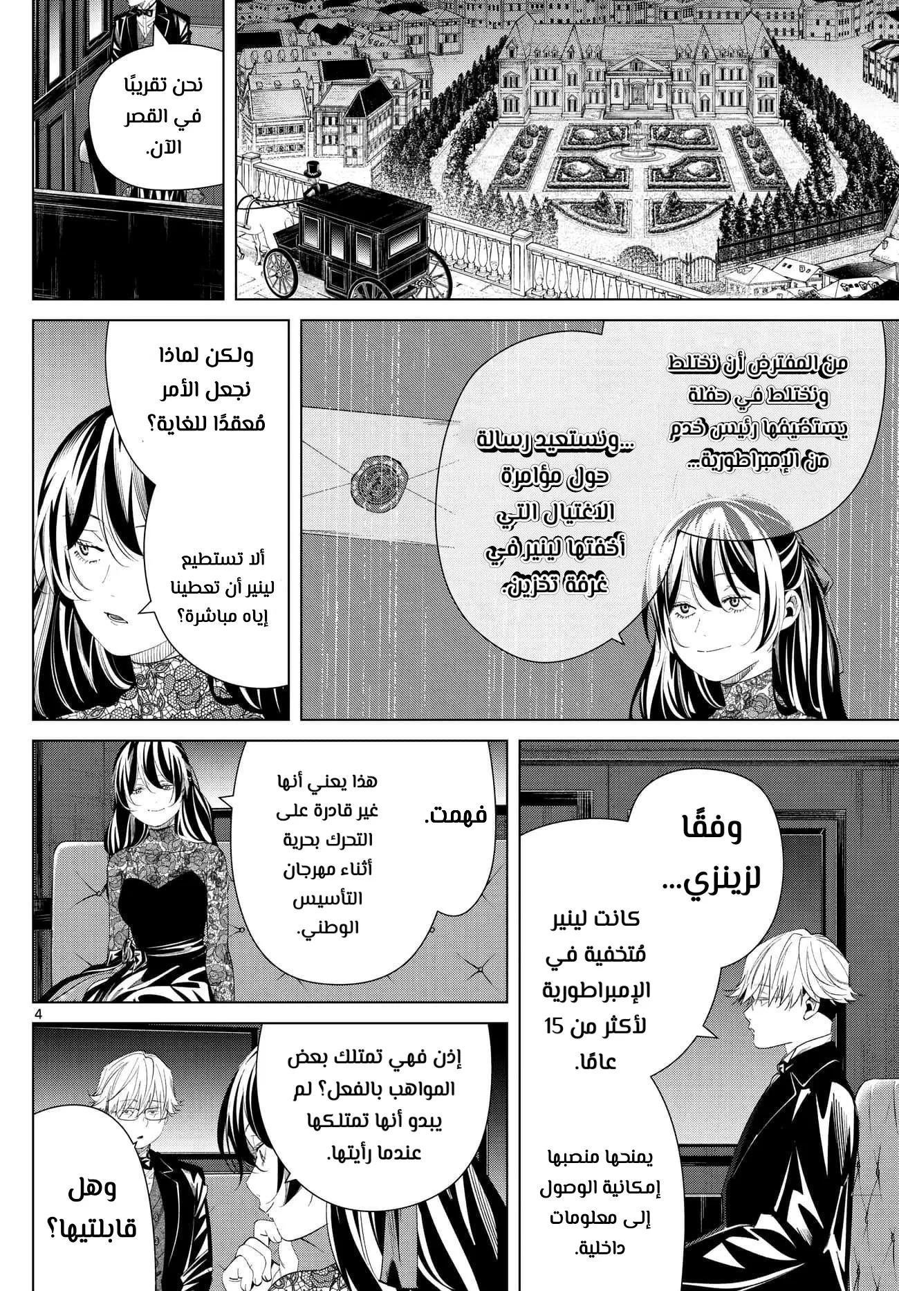 Read Sousou no Frieren AR Manga Online