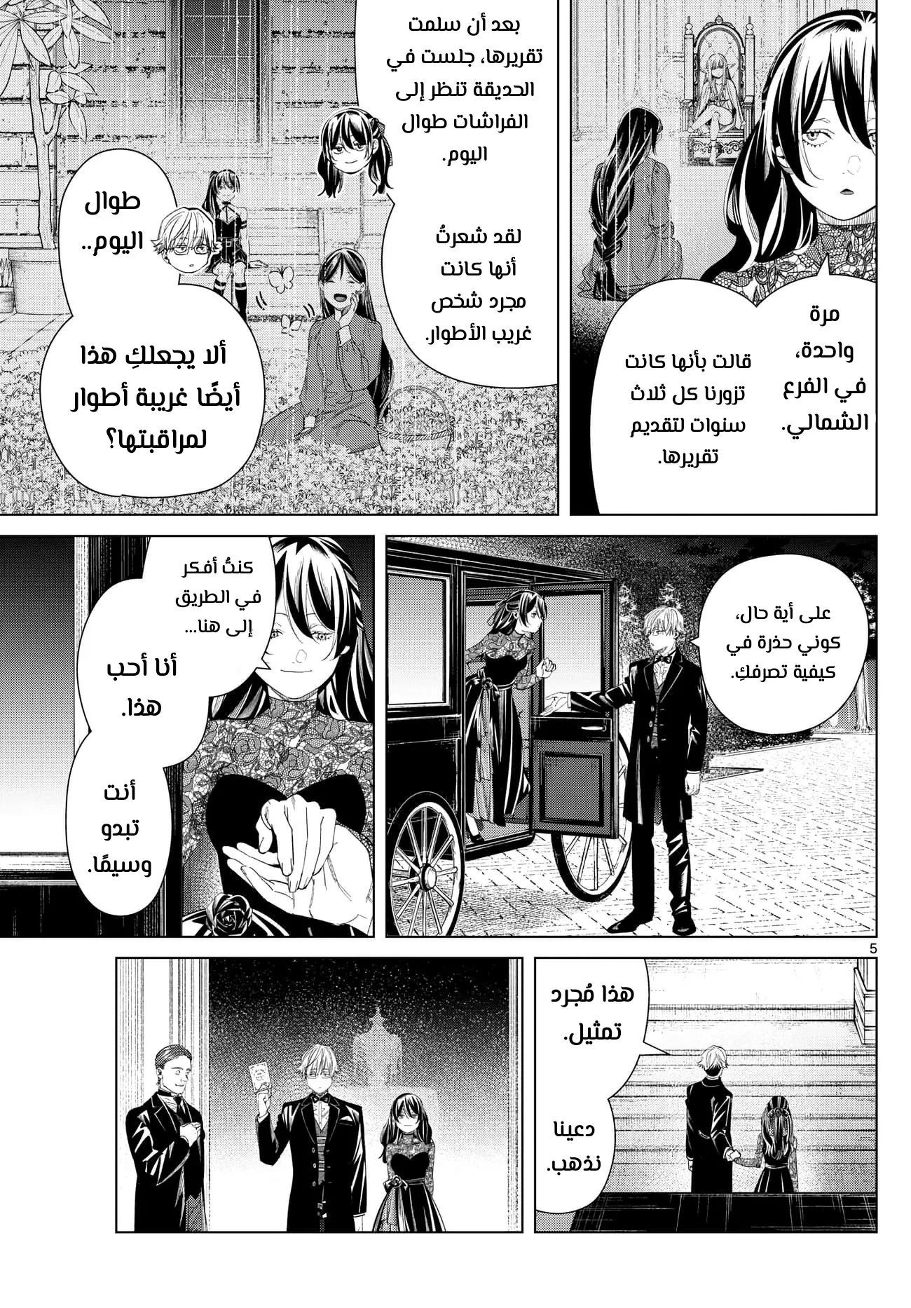 Read Sousou no Frieren AR Manga Online