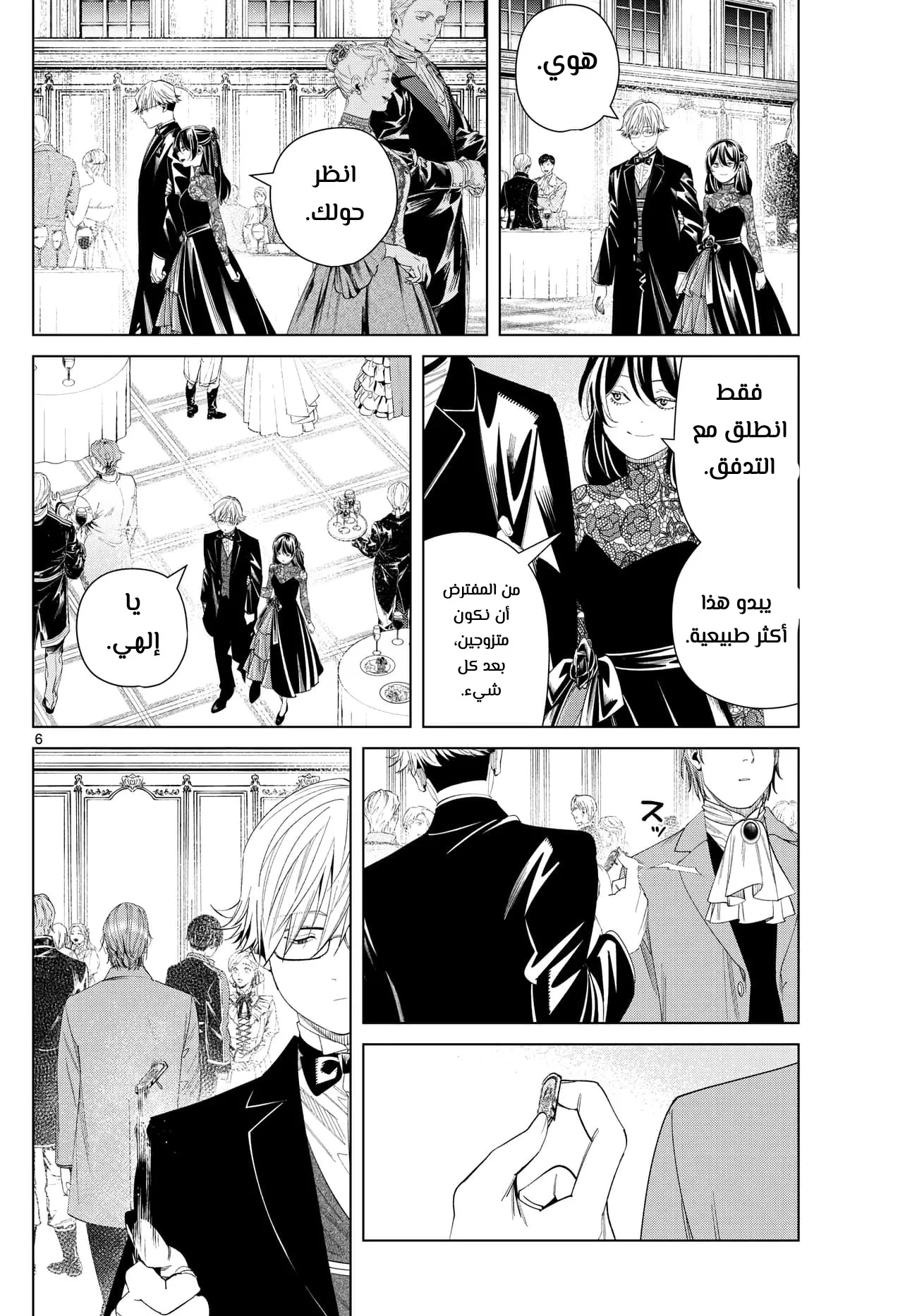 Read Sousou no Frieren AR Manga Online