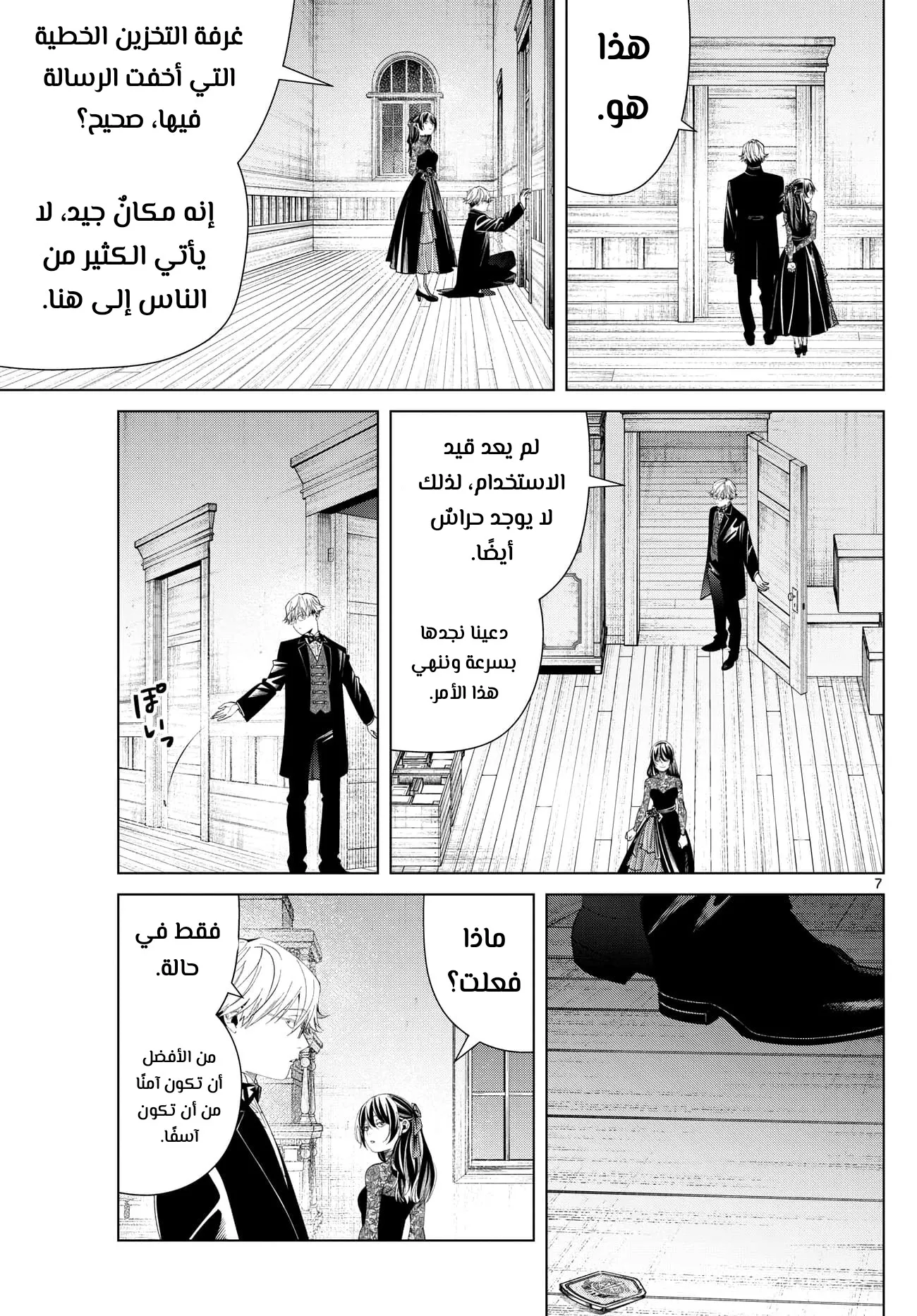 Read Sousou no Frieren AR Manga Online