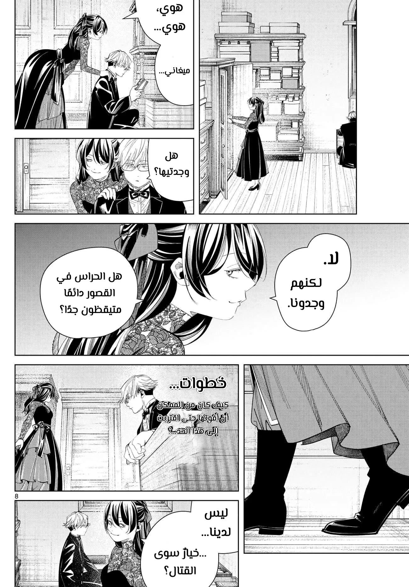 Read Sousou no Frieren AR Manga Online