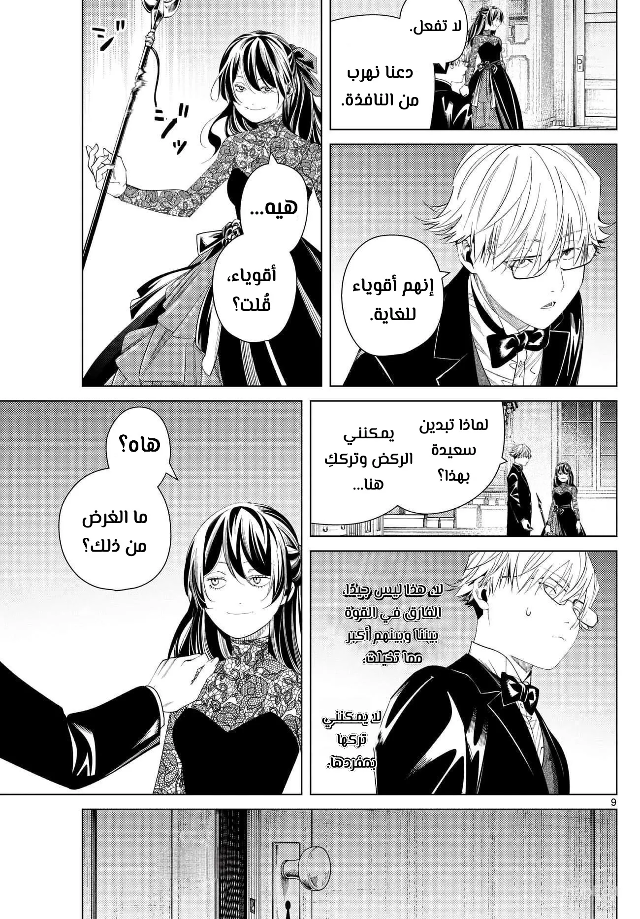 Read Sousou no Frieren AR Manga Online