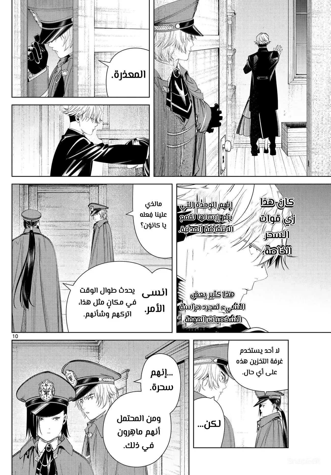 Read Sousou no Frieren AR Manga Online