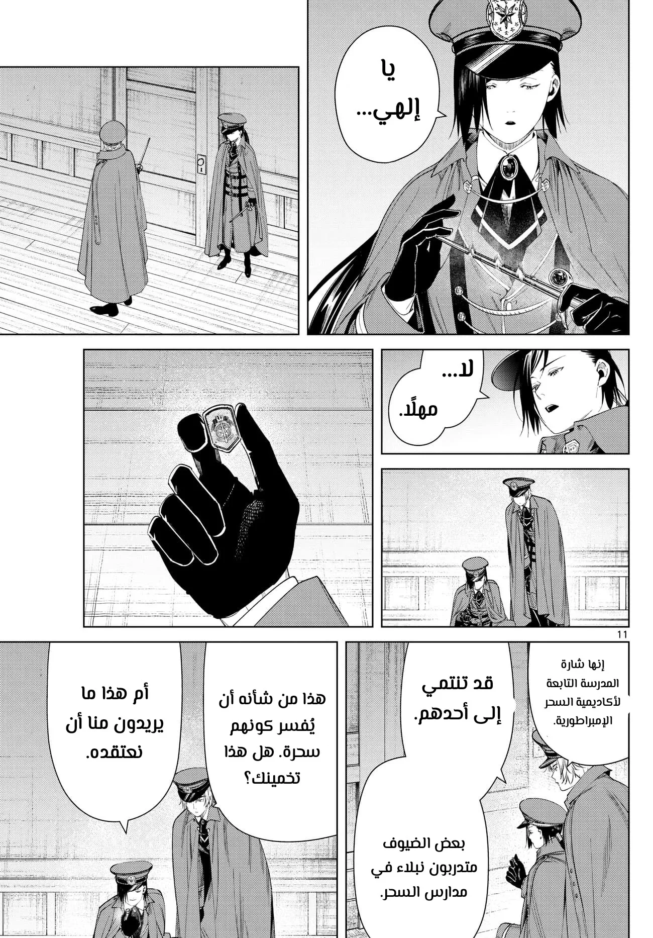 Read Sousou no Frieren AR Manga Online