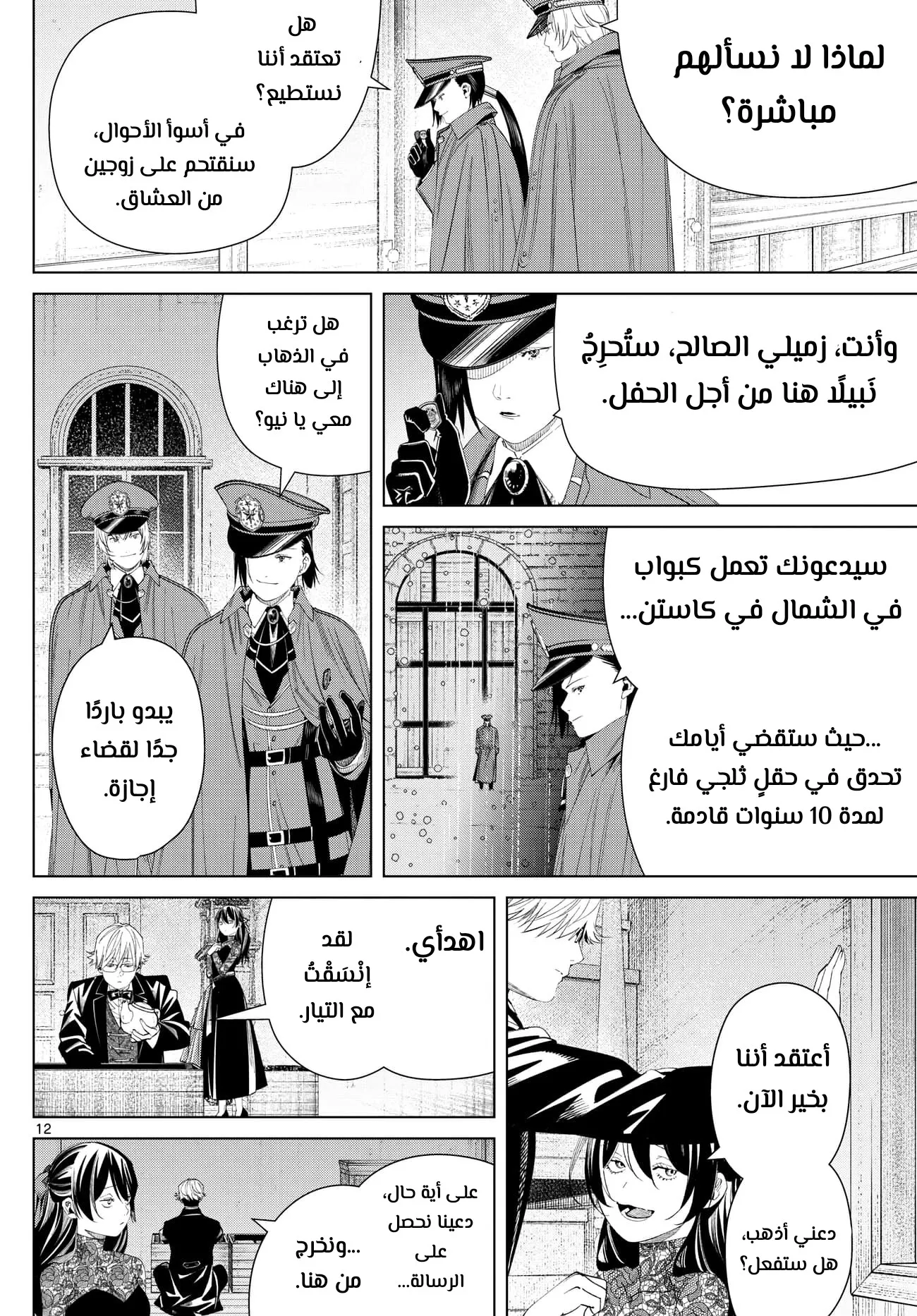 Read Sousou no Frieren AR Manga Online