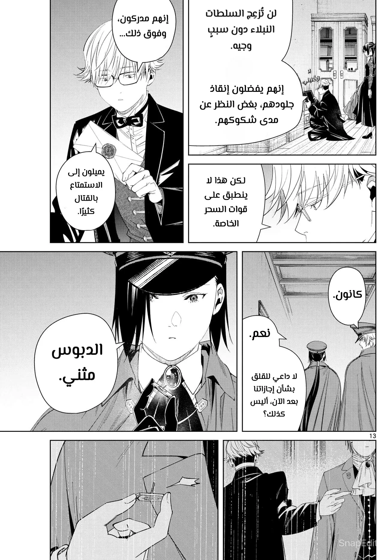 Read Sousou no Frieren AR Manga Online
