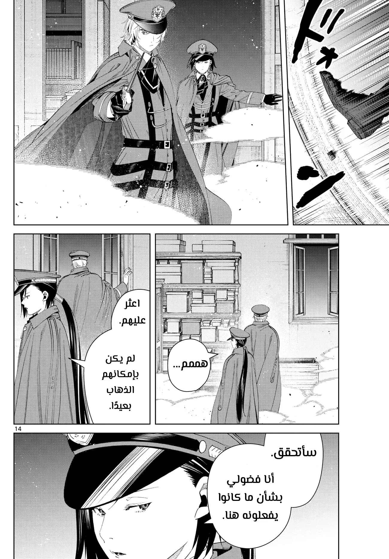 Read Sousou no Frieren AR Manga Online