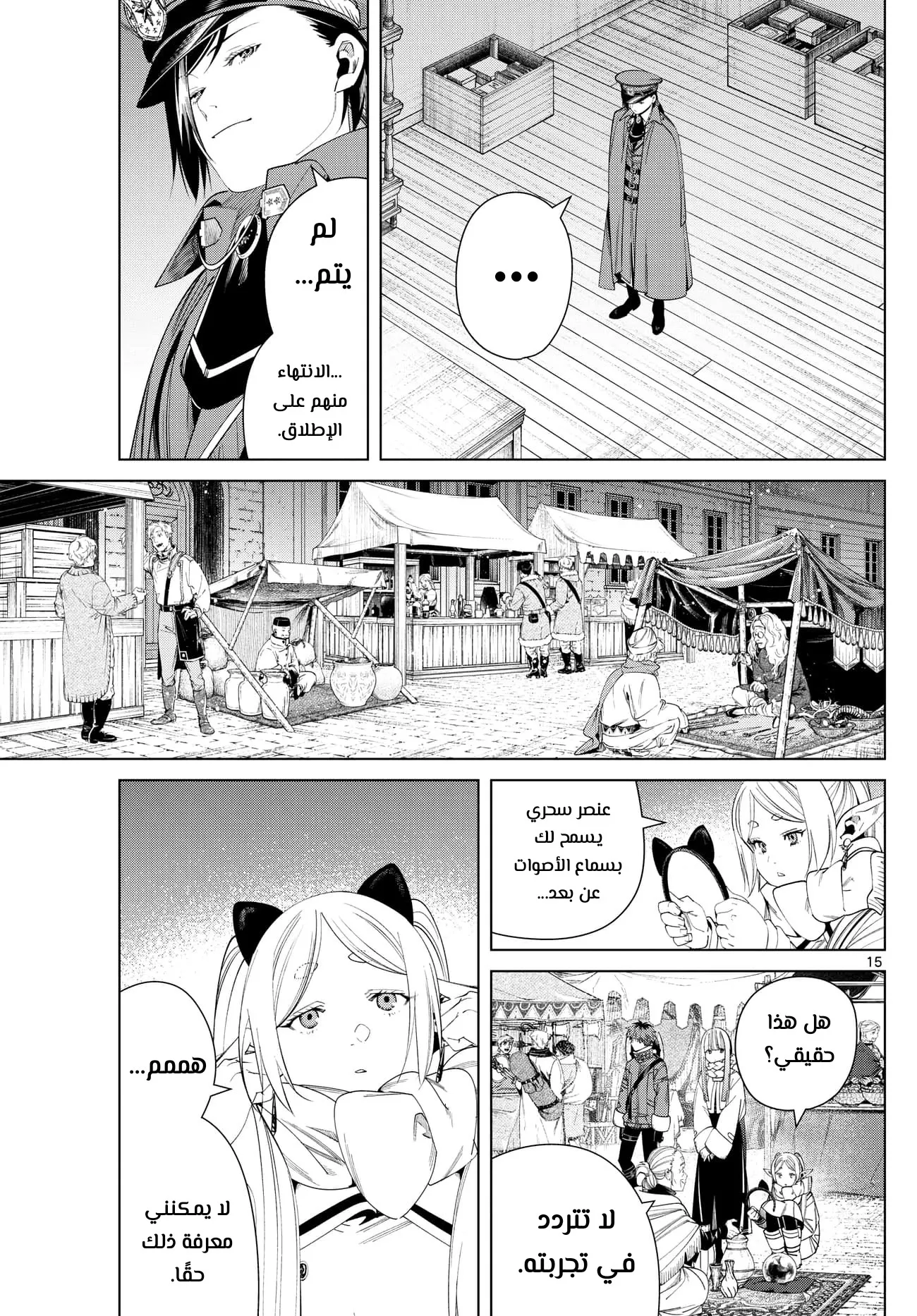 Read Sousou no Frieren AR Manga Online