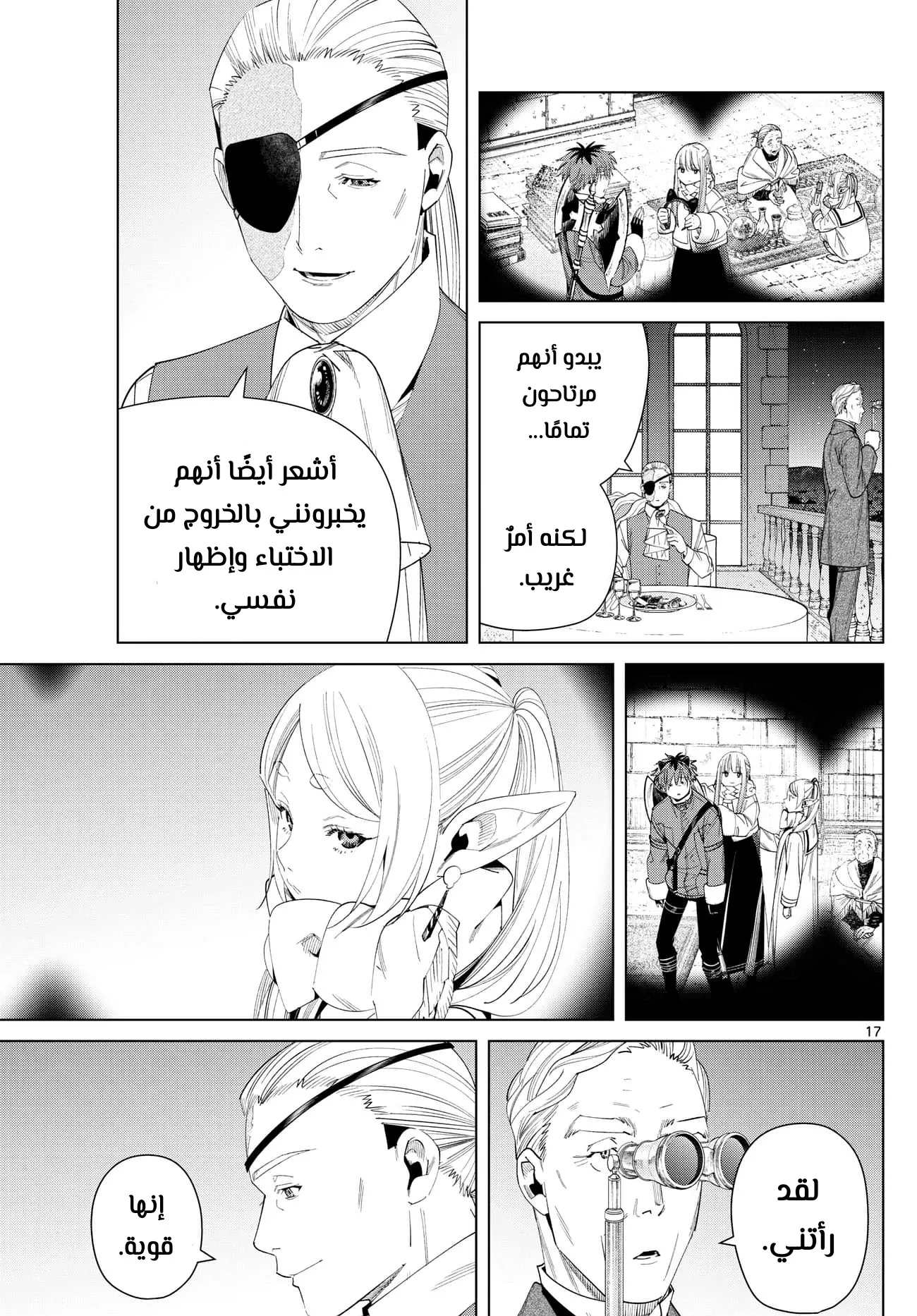 Read Sousou no Frieren AR Manga Online