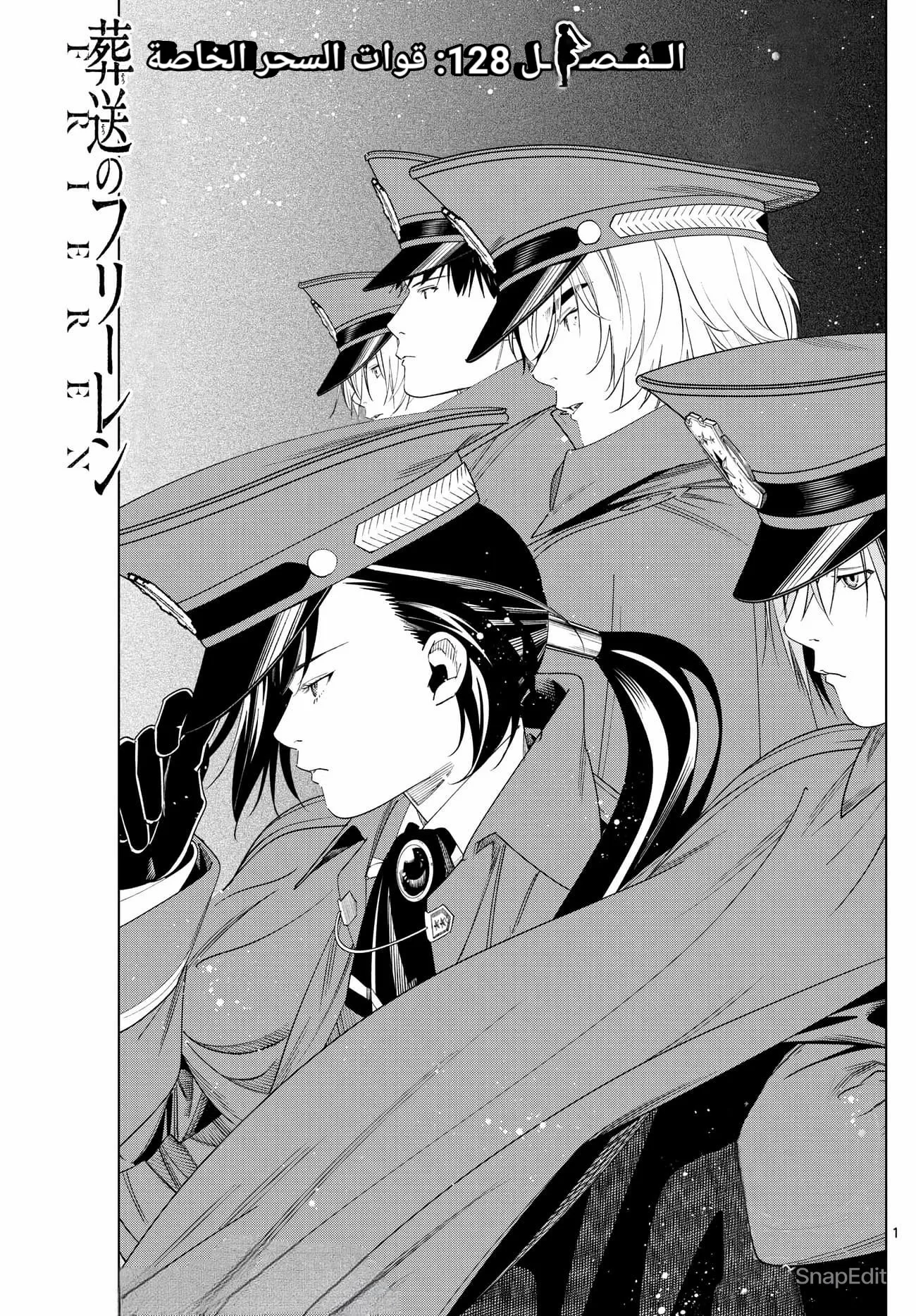 Read Sousou no Frieren AR Manga Online