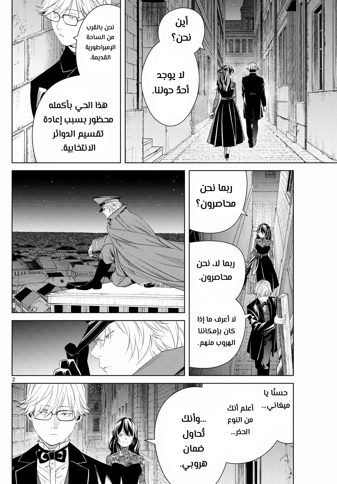 Read Sousou no Frieren AR Manga Online