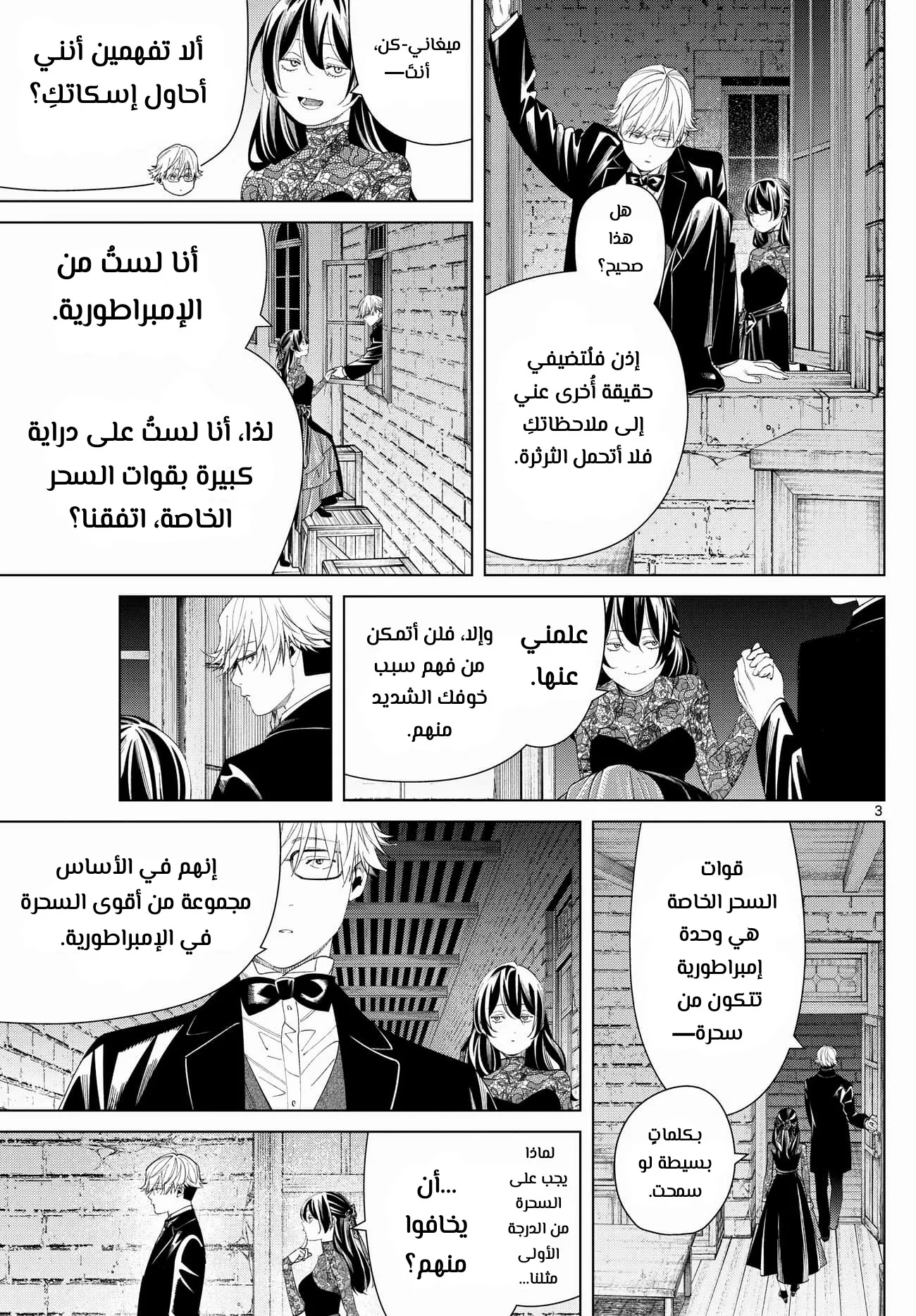 Read Sousou no Frieren AR Manga Online