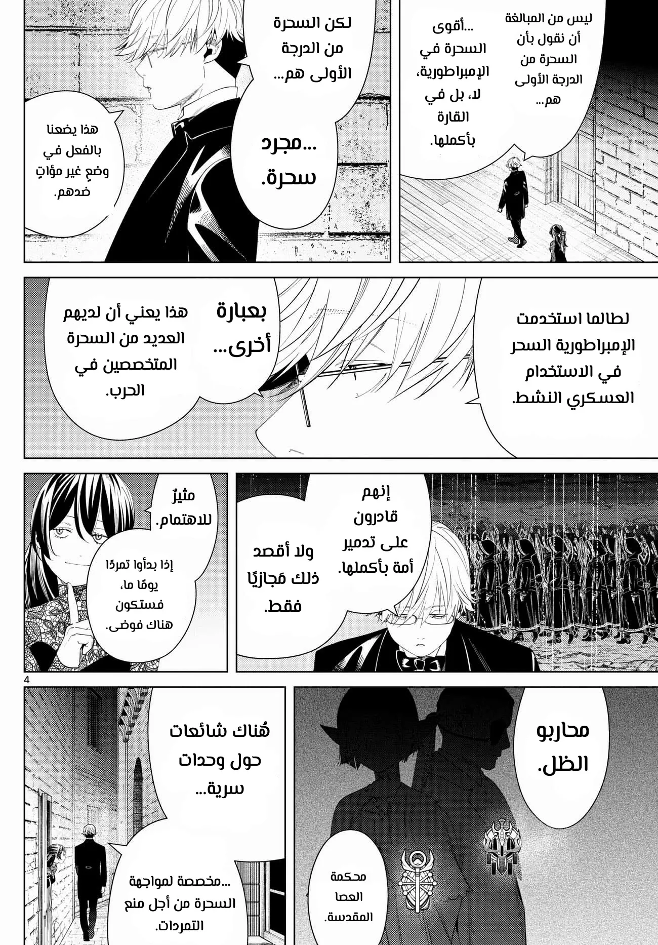 Read Sousou no Frieren AR Manga Online