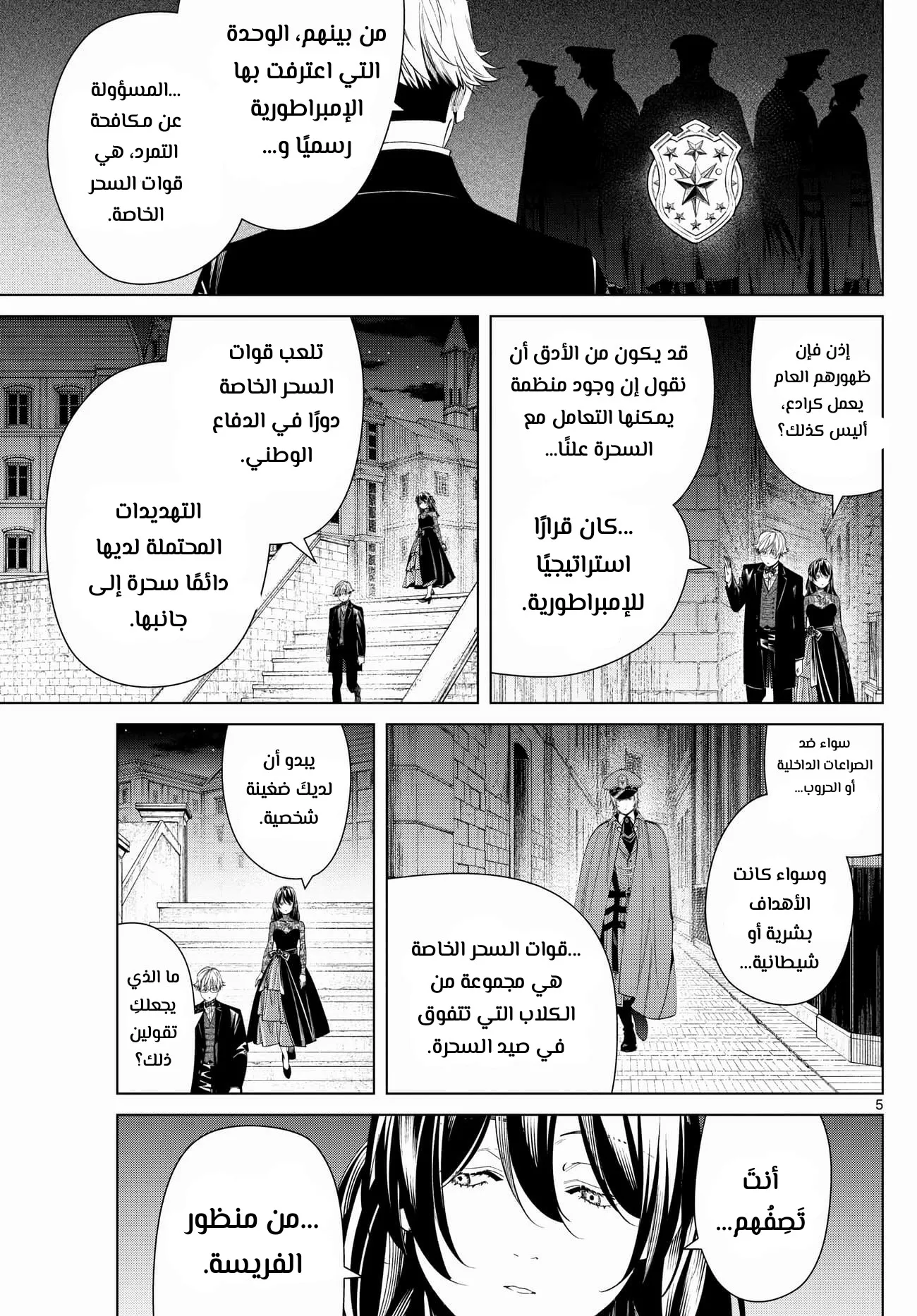 Read Sousou no Frieren AR Manga Online