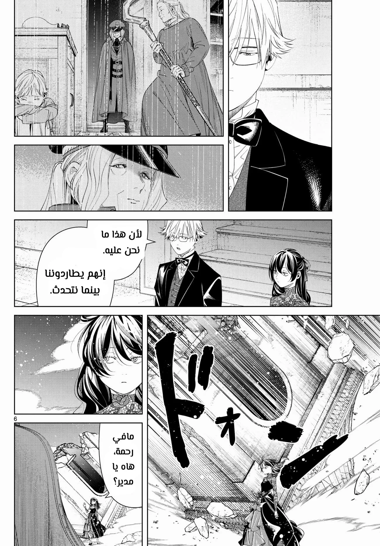 Read Sousou no Frieren AR Manga Online