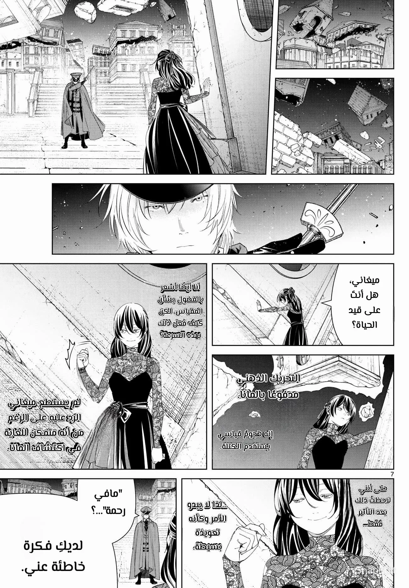 Read Sousou no Frieren AR Manga Online