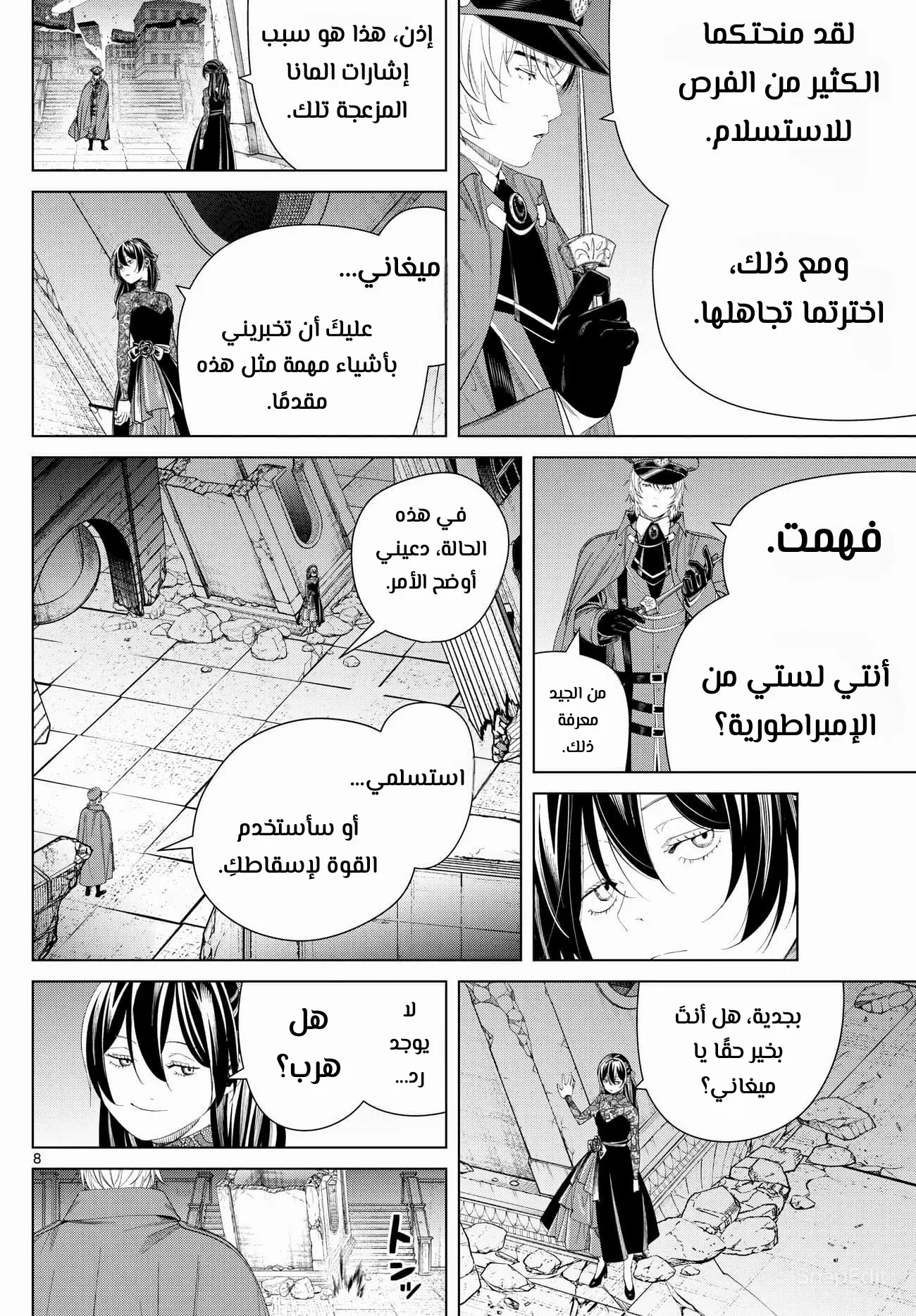 Read Sousou no Frieren AR Manga Online