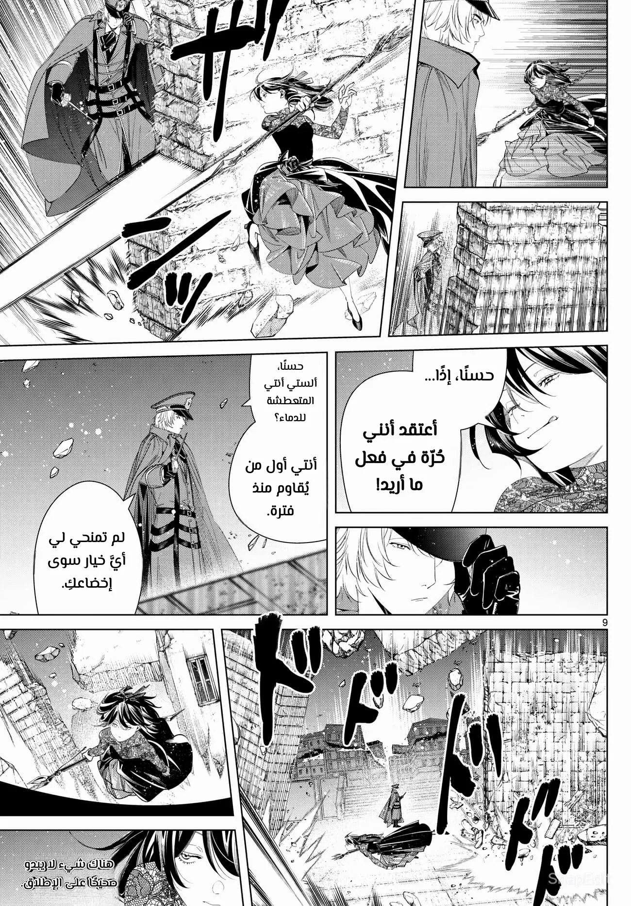 Read Sousou no Frieren AR Manga Online